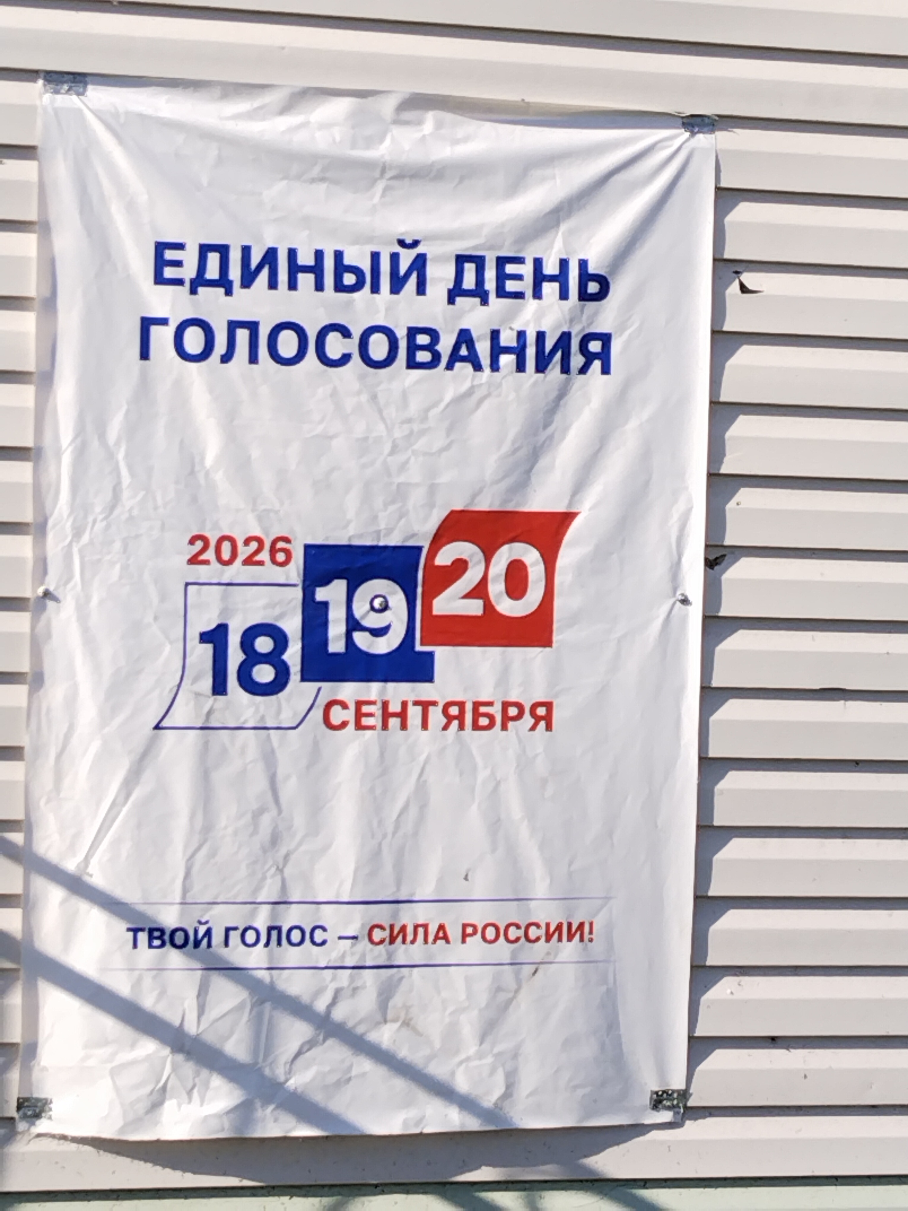 Сообщение — УИК №224, Самарская область