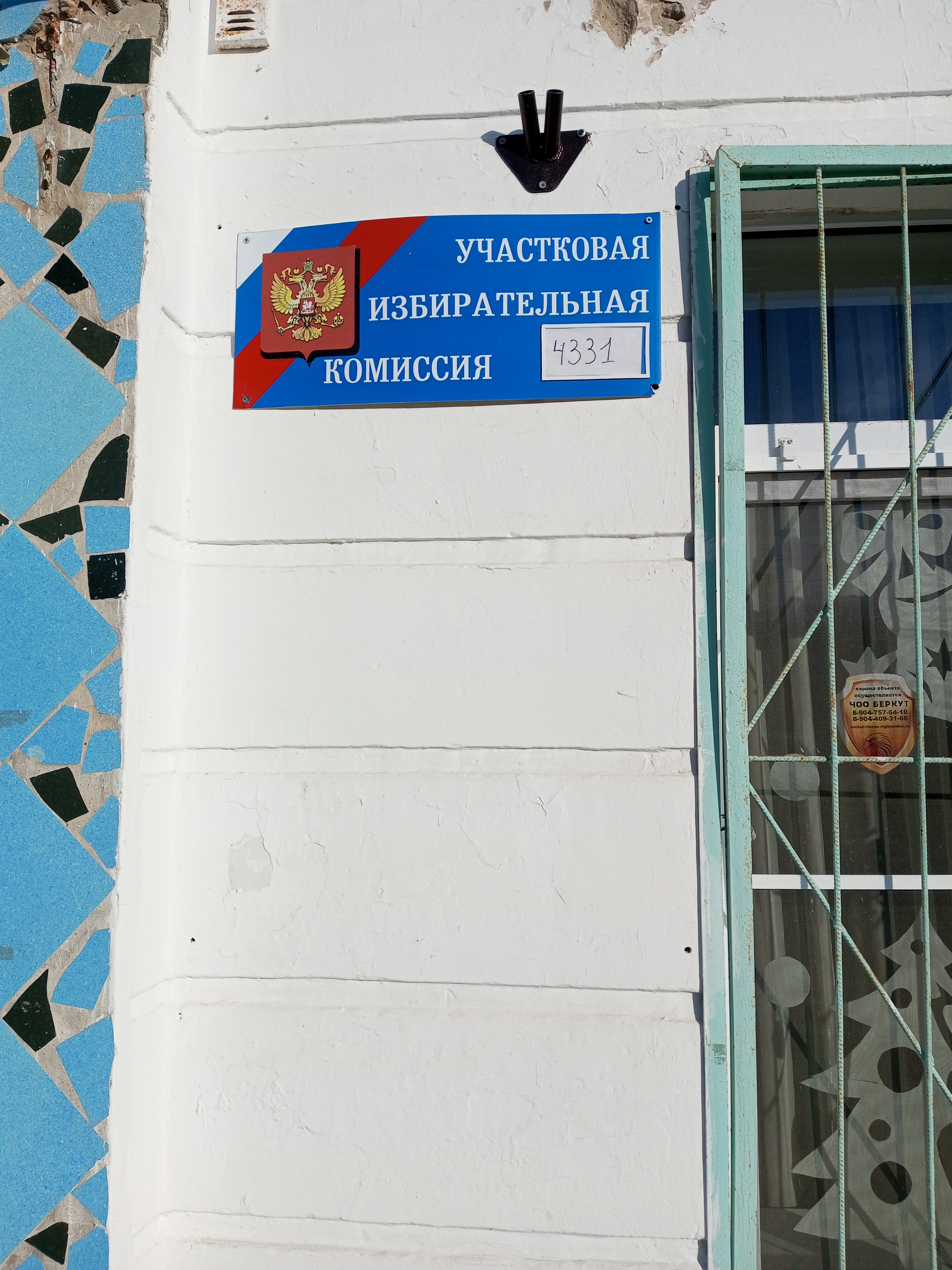 Сообщение наблюдателя — УИК №4331, Волгоградская область