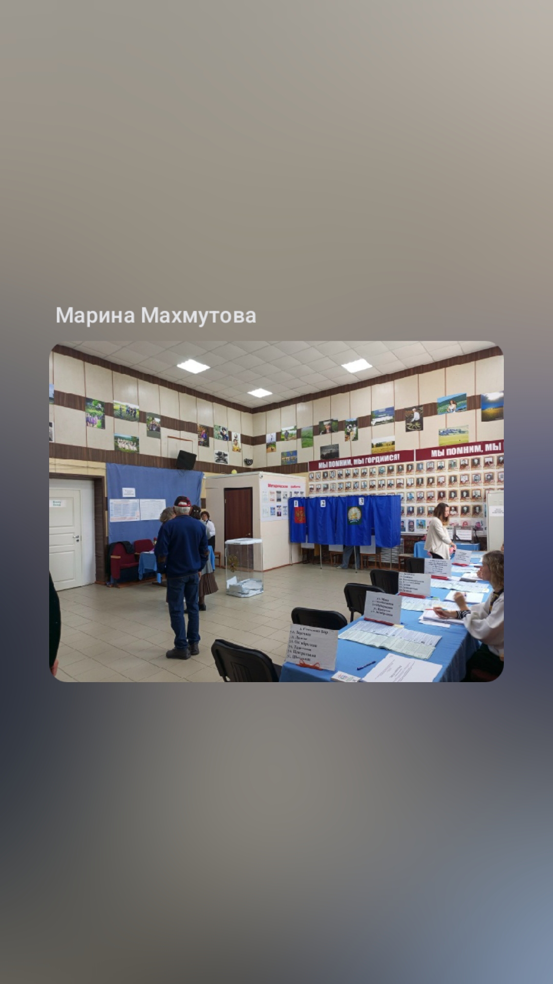 Сообщение — УИК №2245, Республика Башкортостан