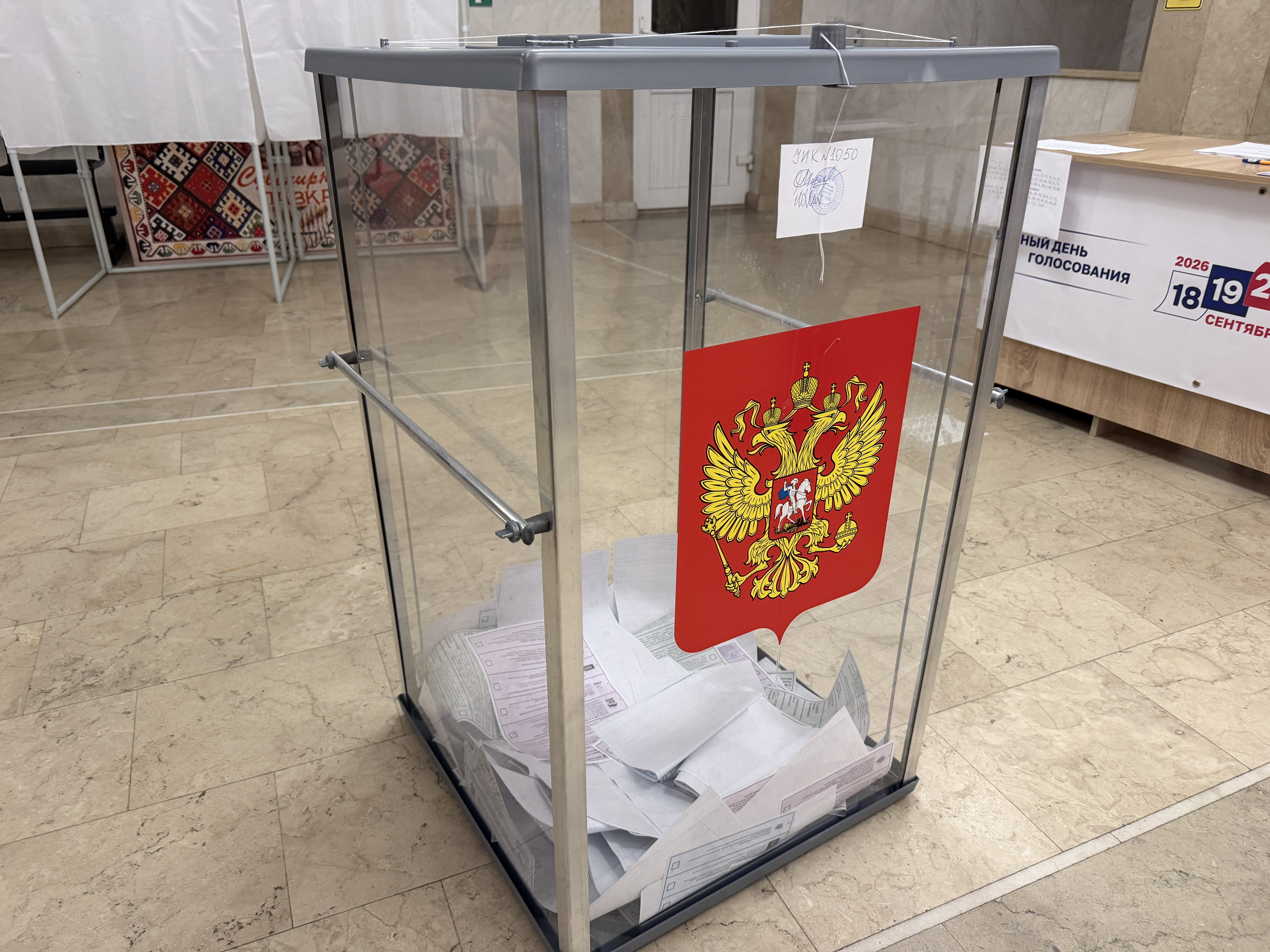 Сообщение — УИК №1050, Республика Дагестан
