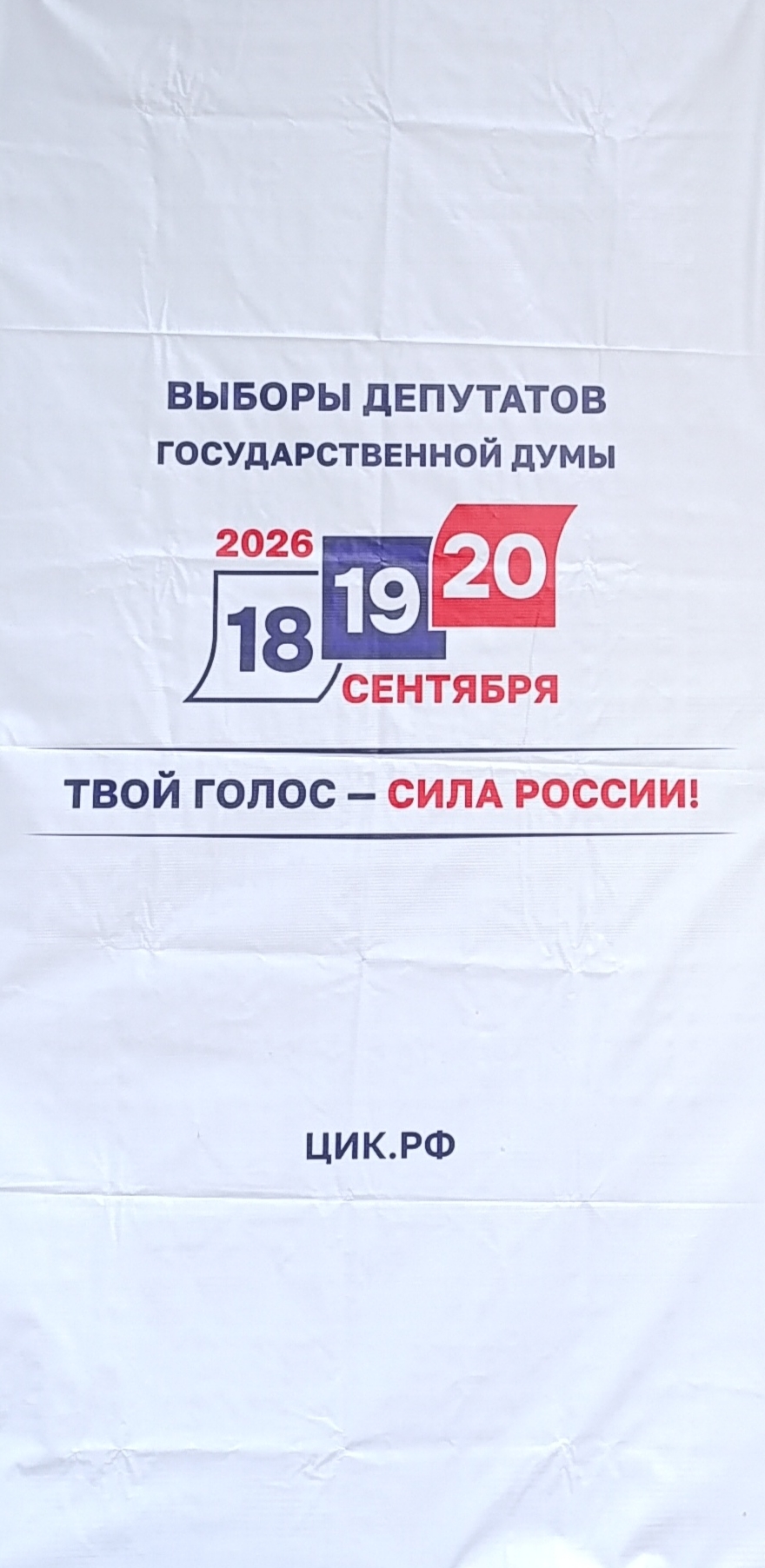 Сообщение — УИК №660, Смоленская область