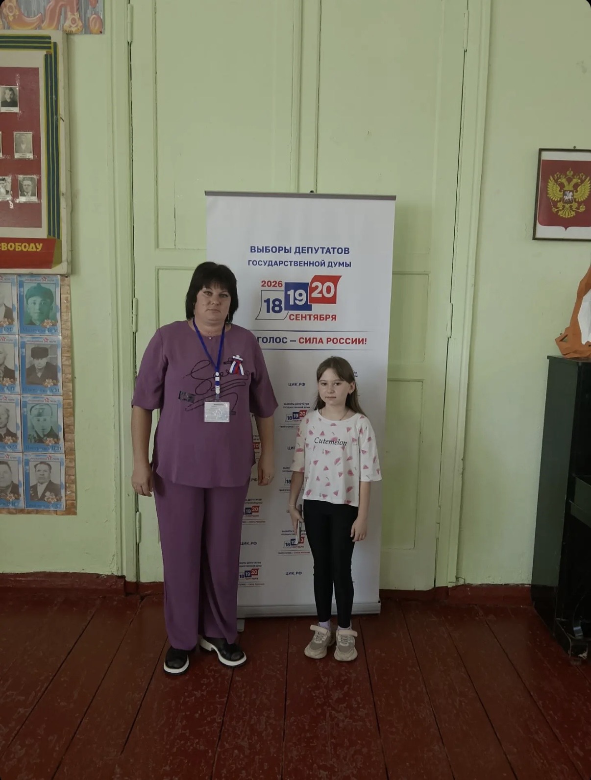 Сообщение — УИК №4505, Волгоградская область