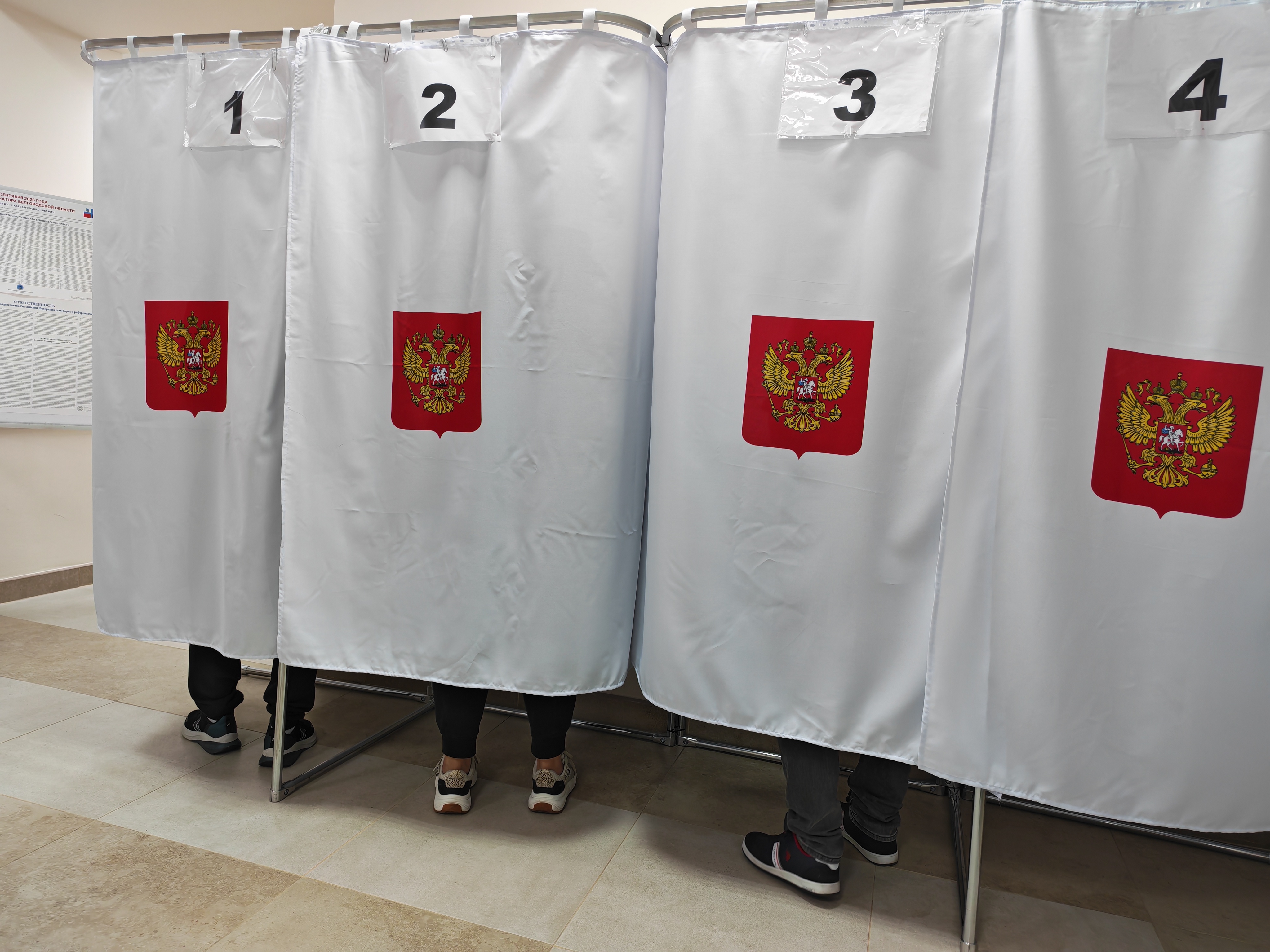 Сообщение — УИК №172, Белгородская область