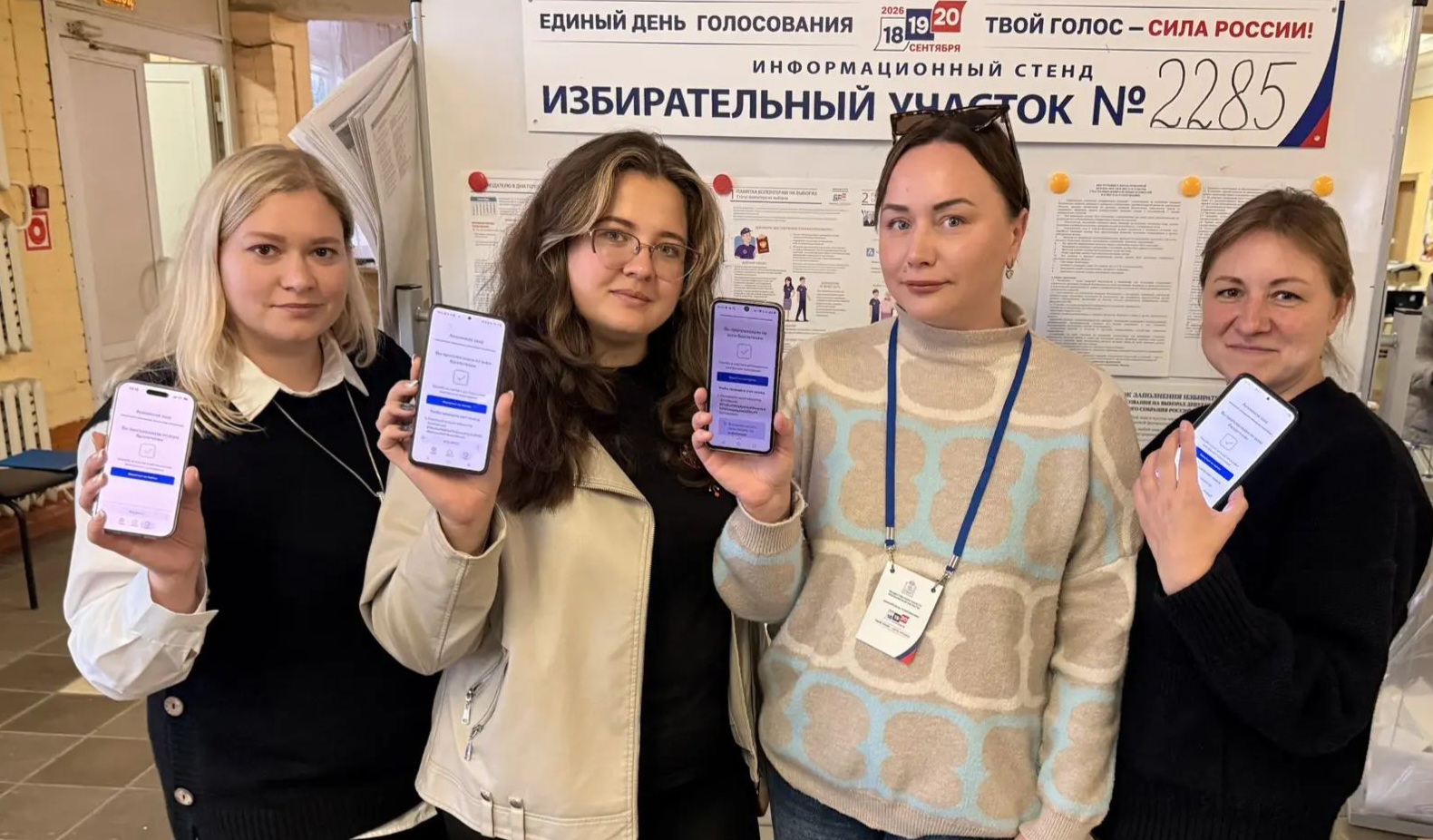 Сообщение — УИК №2285, Московская область