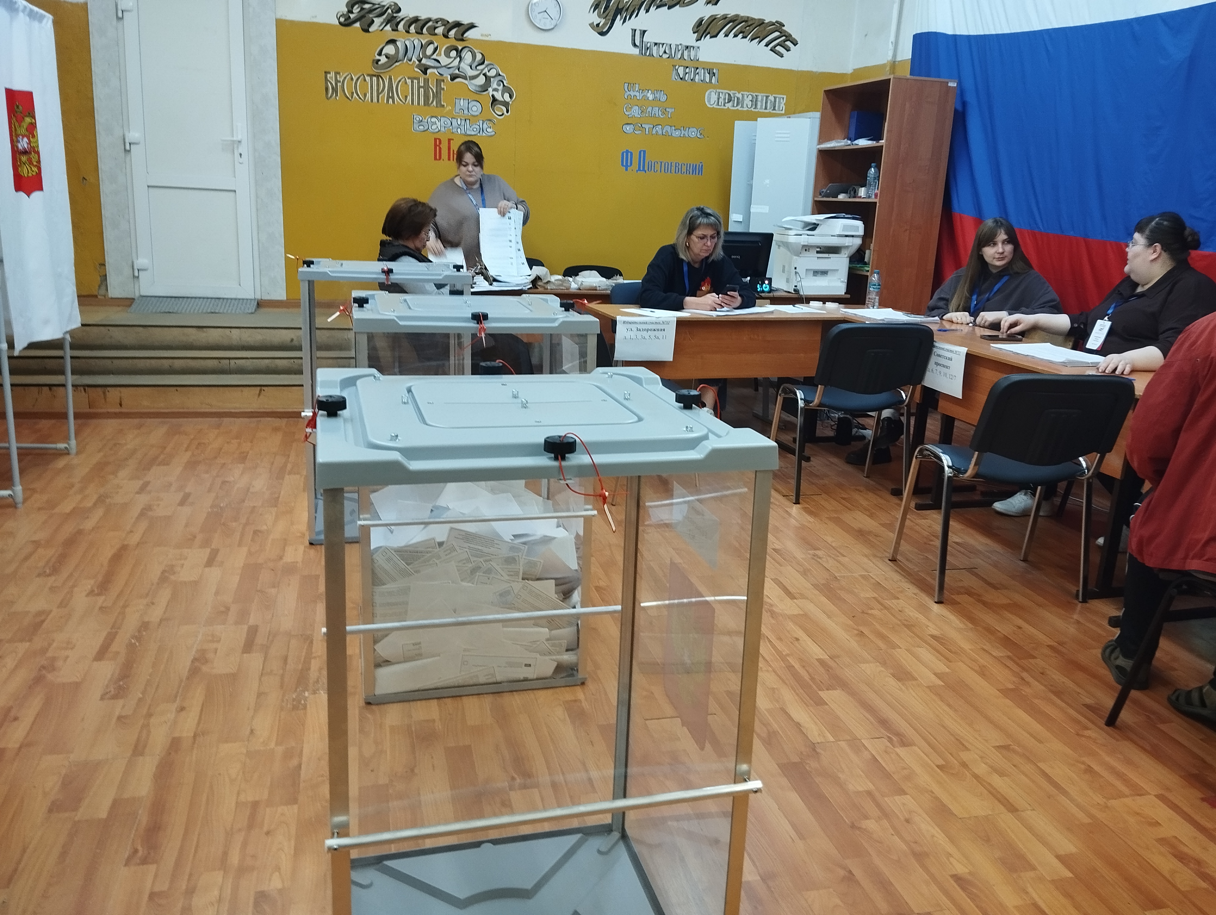 Сообщение — УИК №712, Московская область
