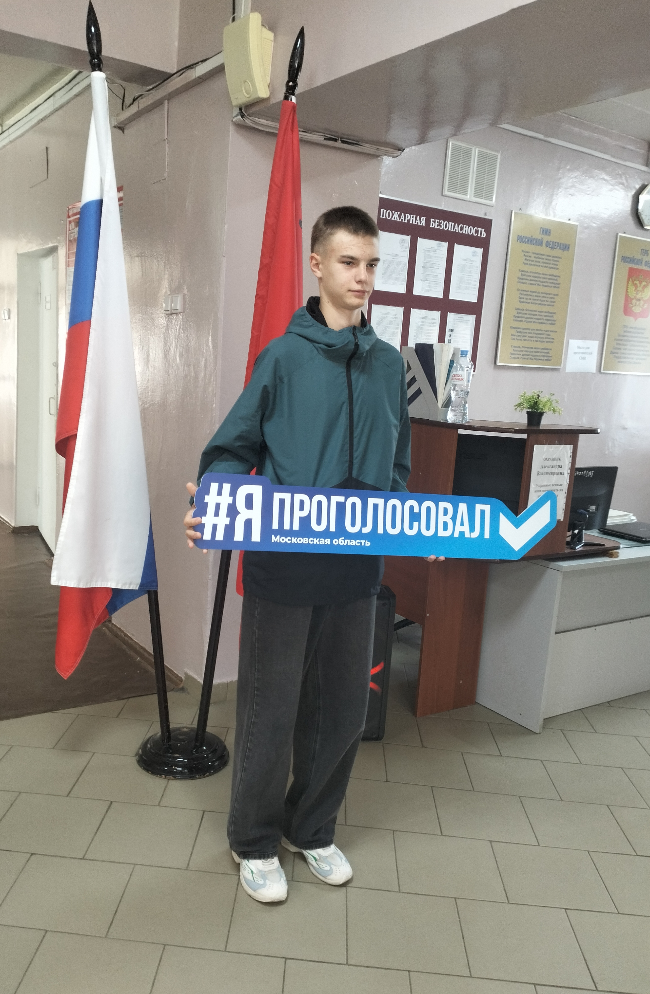Сообщение — УИК №3286, Московская область