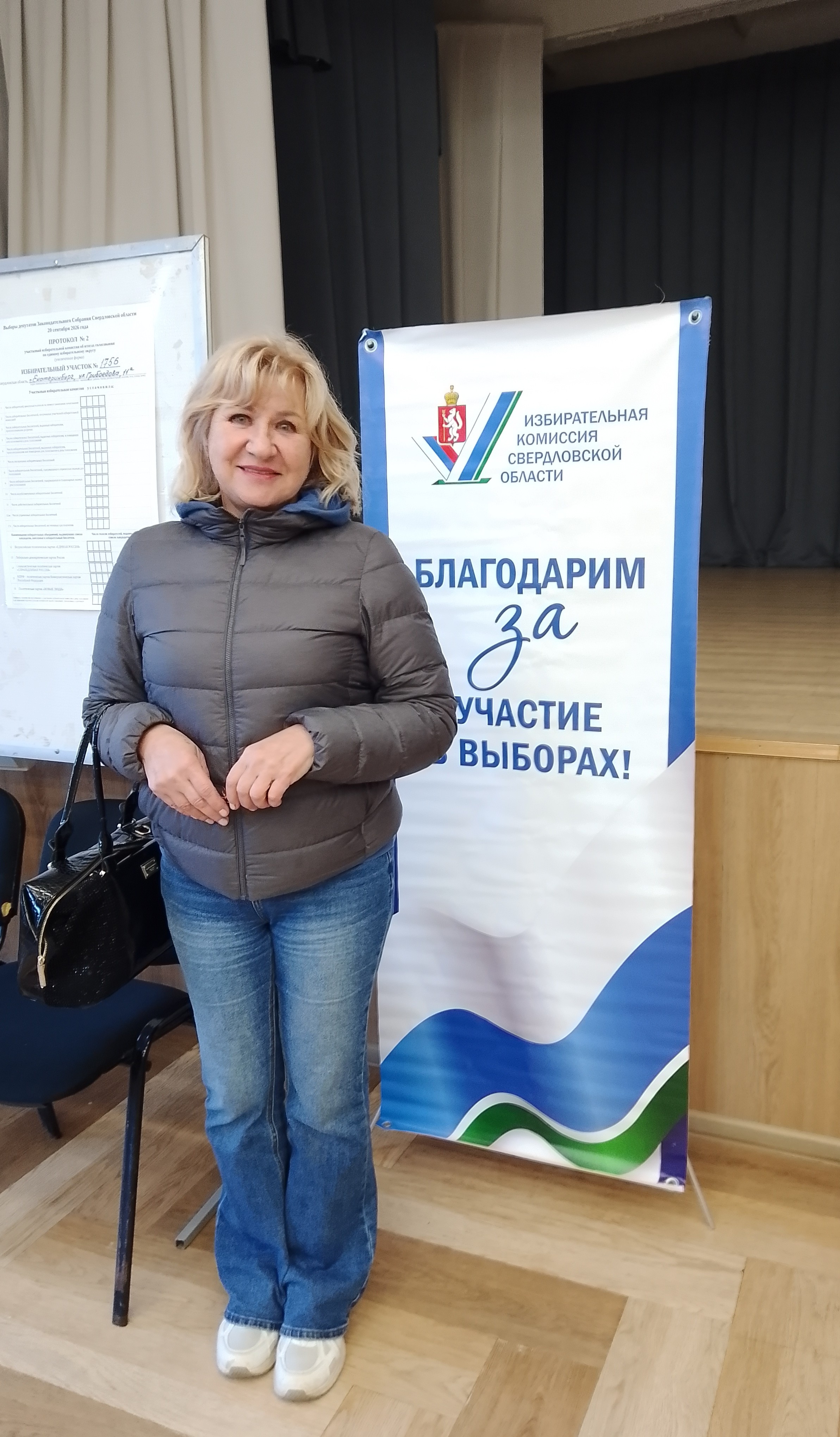Сообщение — УИК №1756, Свердловская область
