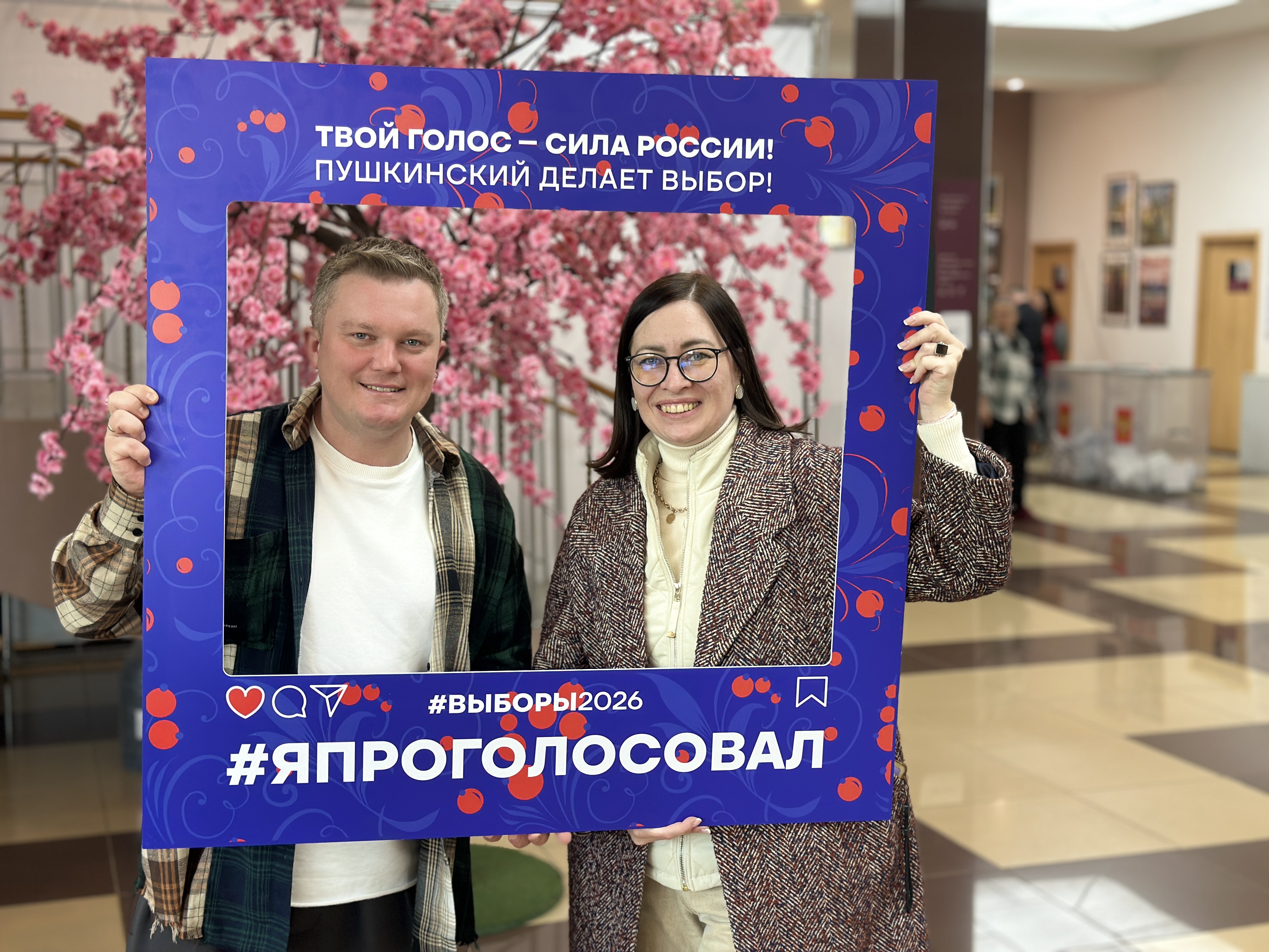 Сообщение — УИК №4024, Московская область