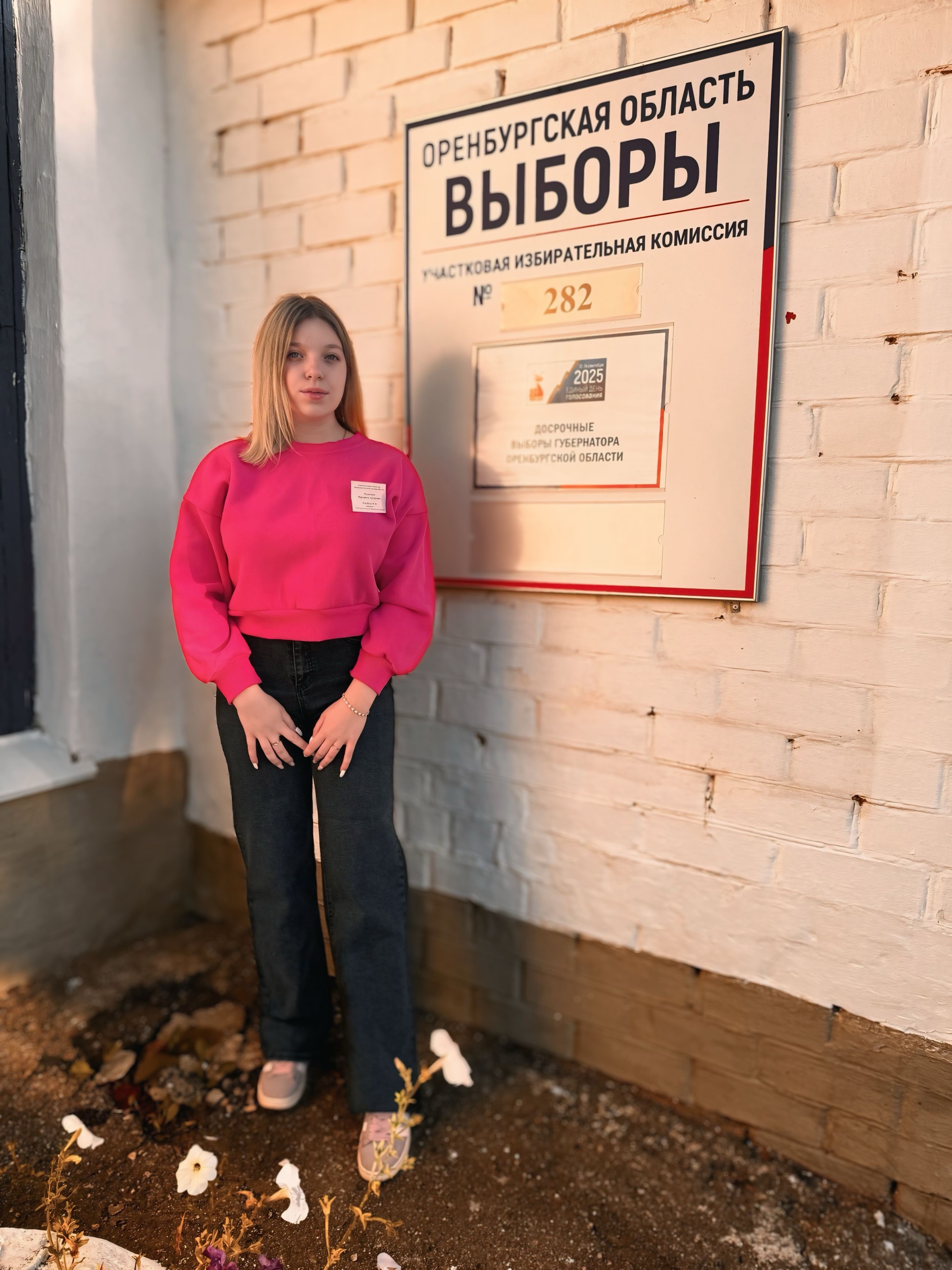 Сообщение наблюдателя — УИК №282, Оренбургская область