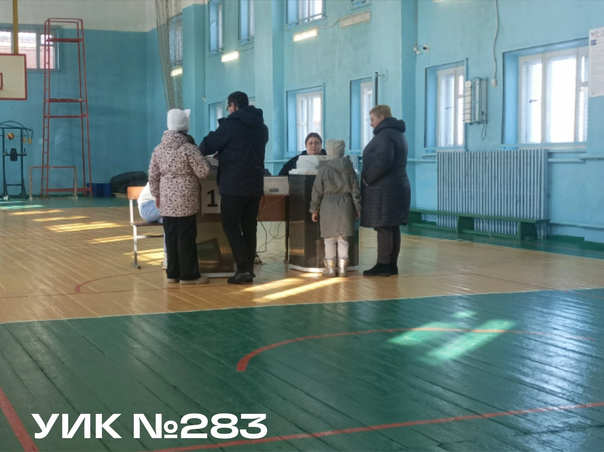 Сообщение наблюдателя — УИК №283, Оренбургская область