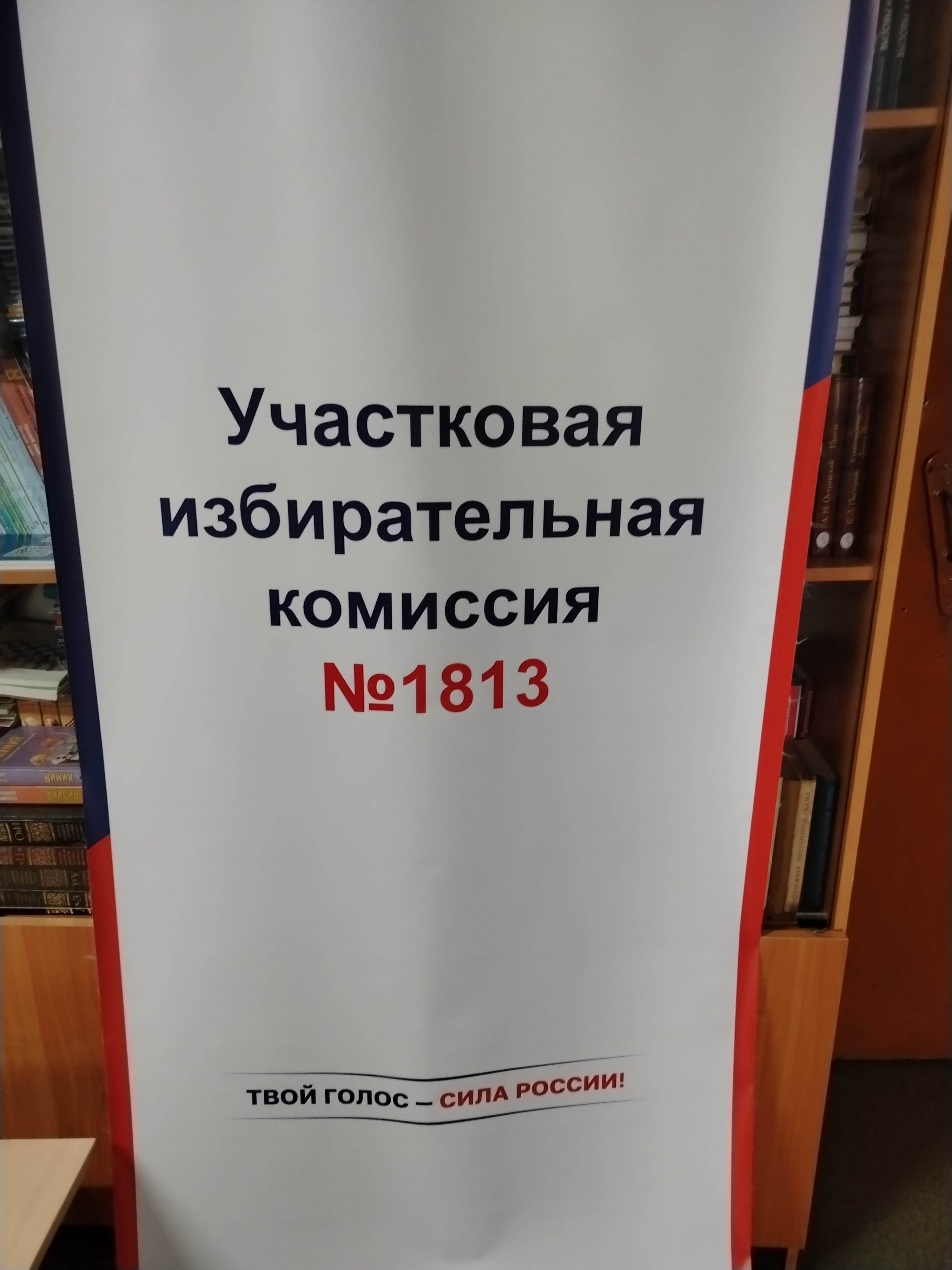 Сообщение — УИК №1813, Калужская область
