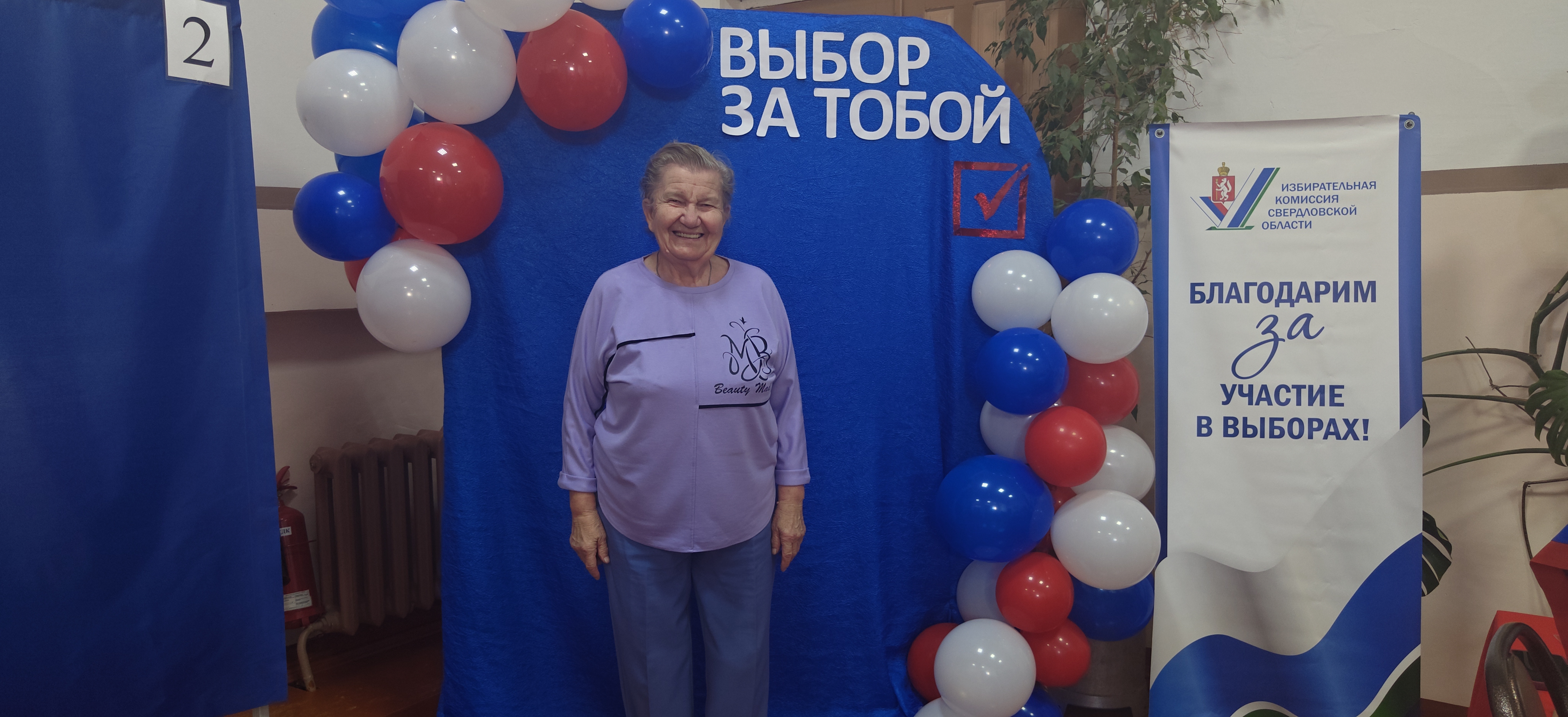 Сообщение — УИК №468, Свердловская область