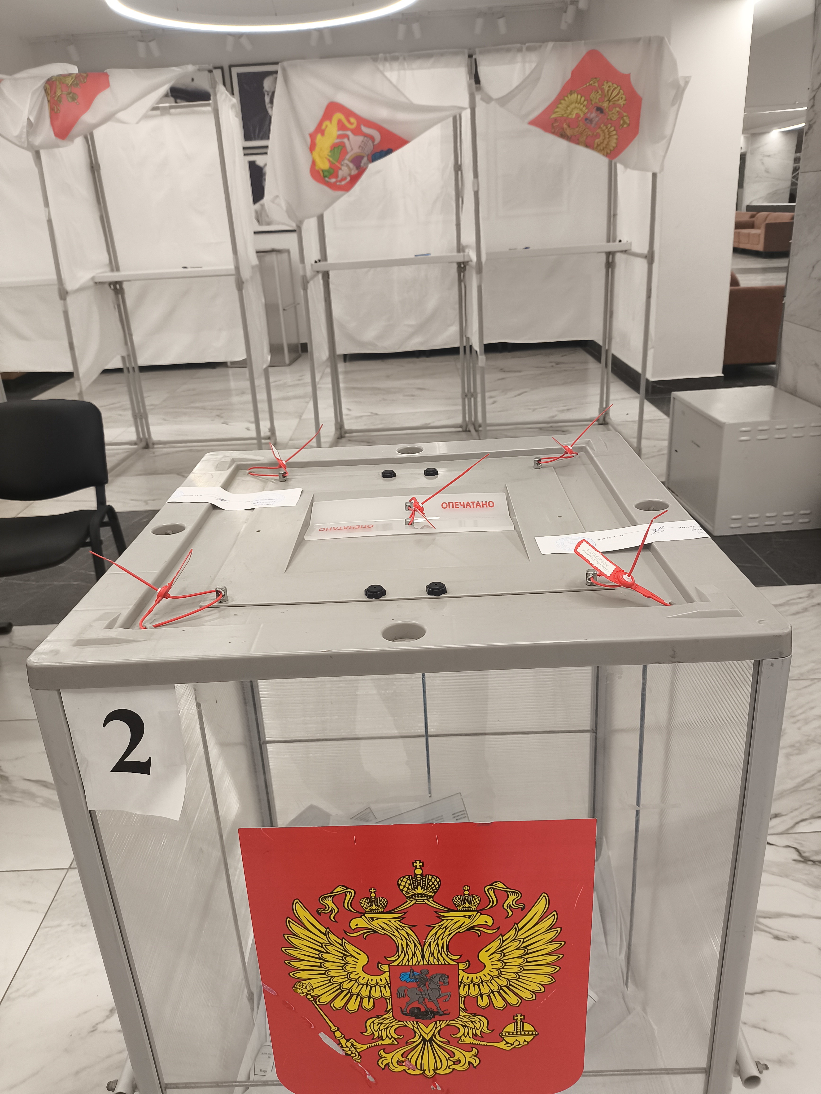 Сообщение — УИК №1747, Московская область