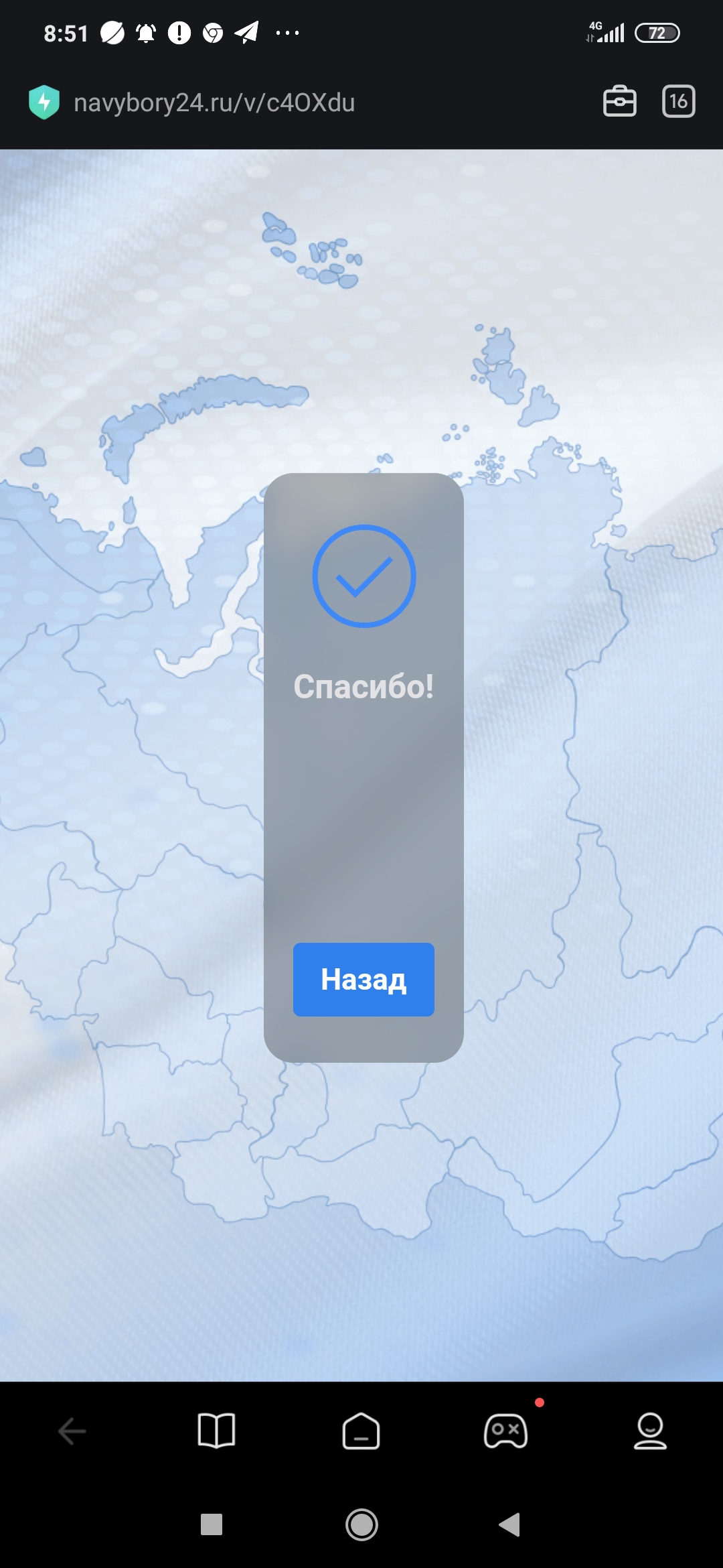 Сообщение наблюдателя — УИК №3833, Забайкальский край