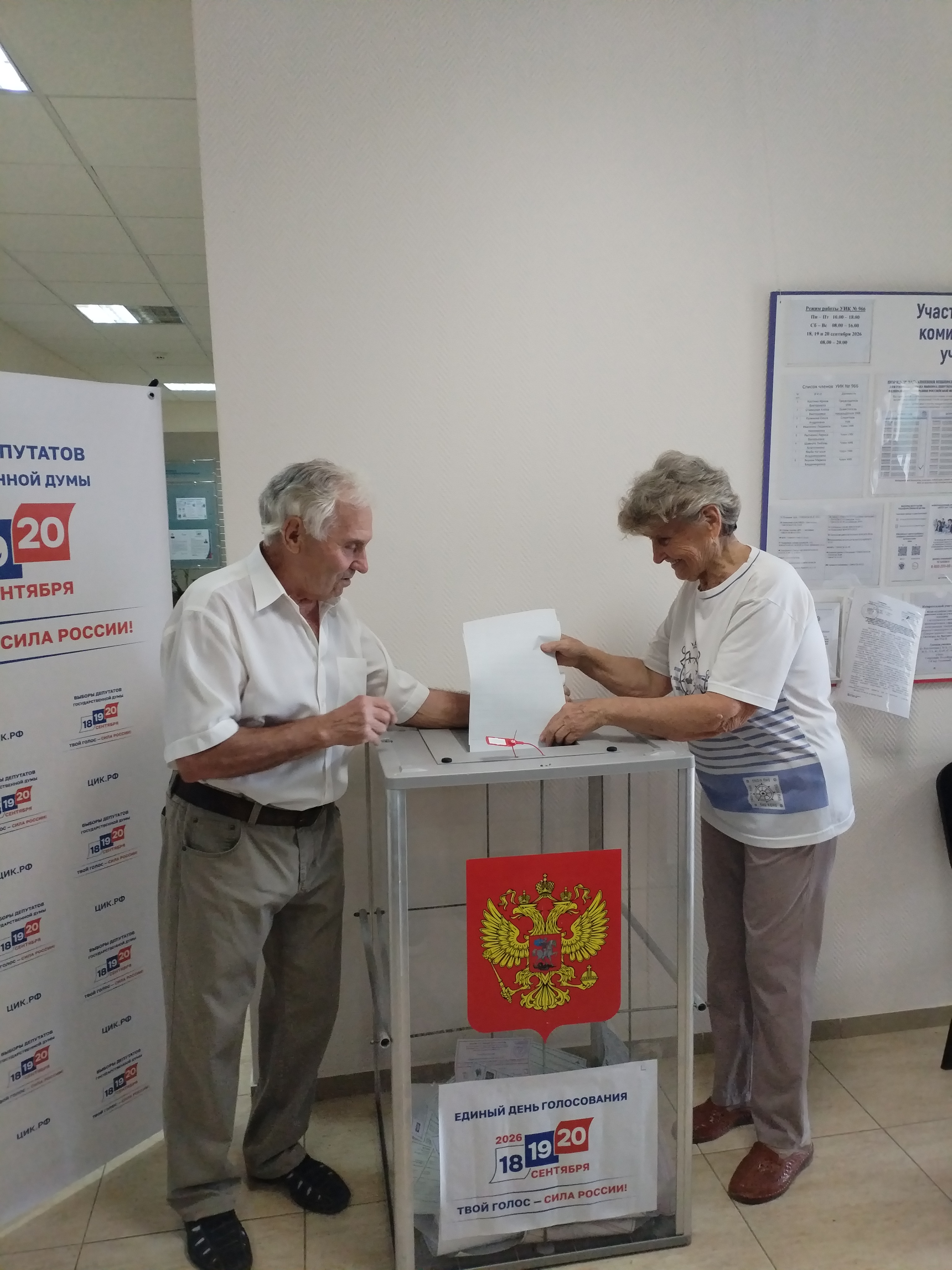 Сообщение — УИК №966, Ставропольский край