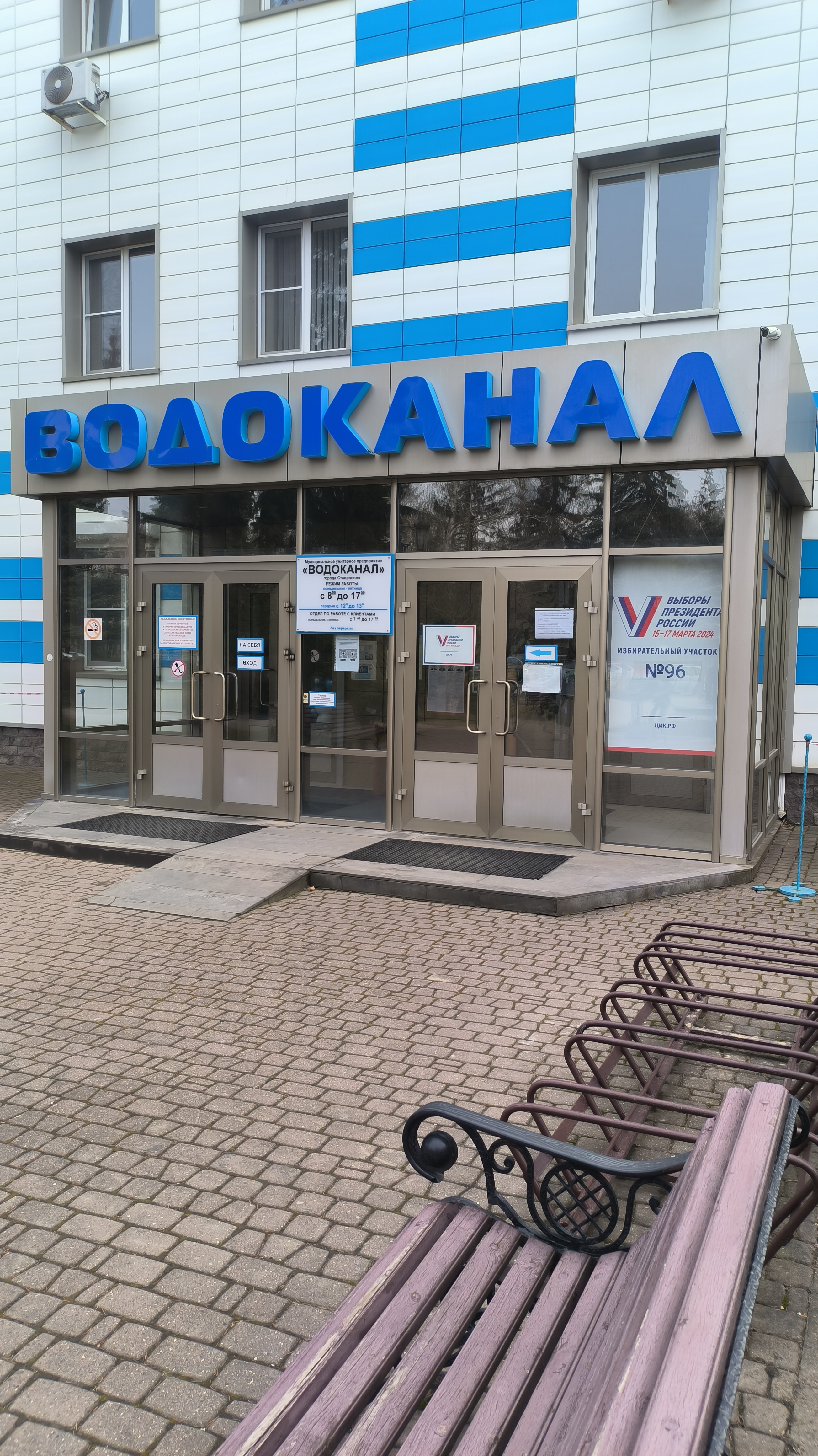 Сообщение наблюдателя — УИК №96, Ставропольский край