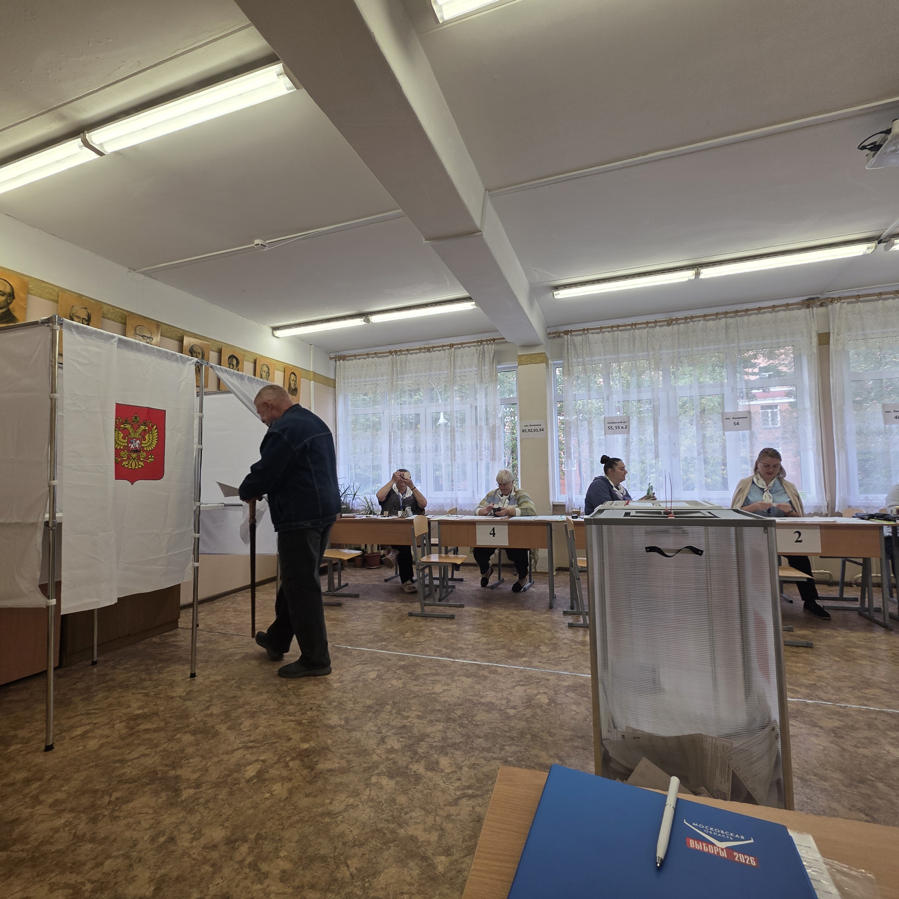 Сообщение — УИК №1452, Московская область