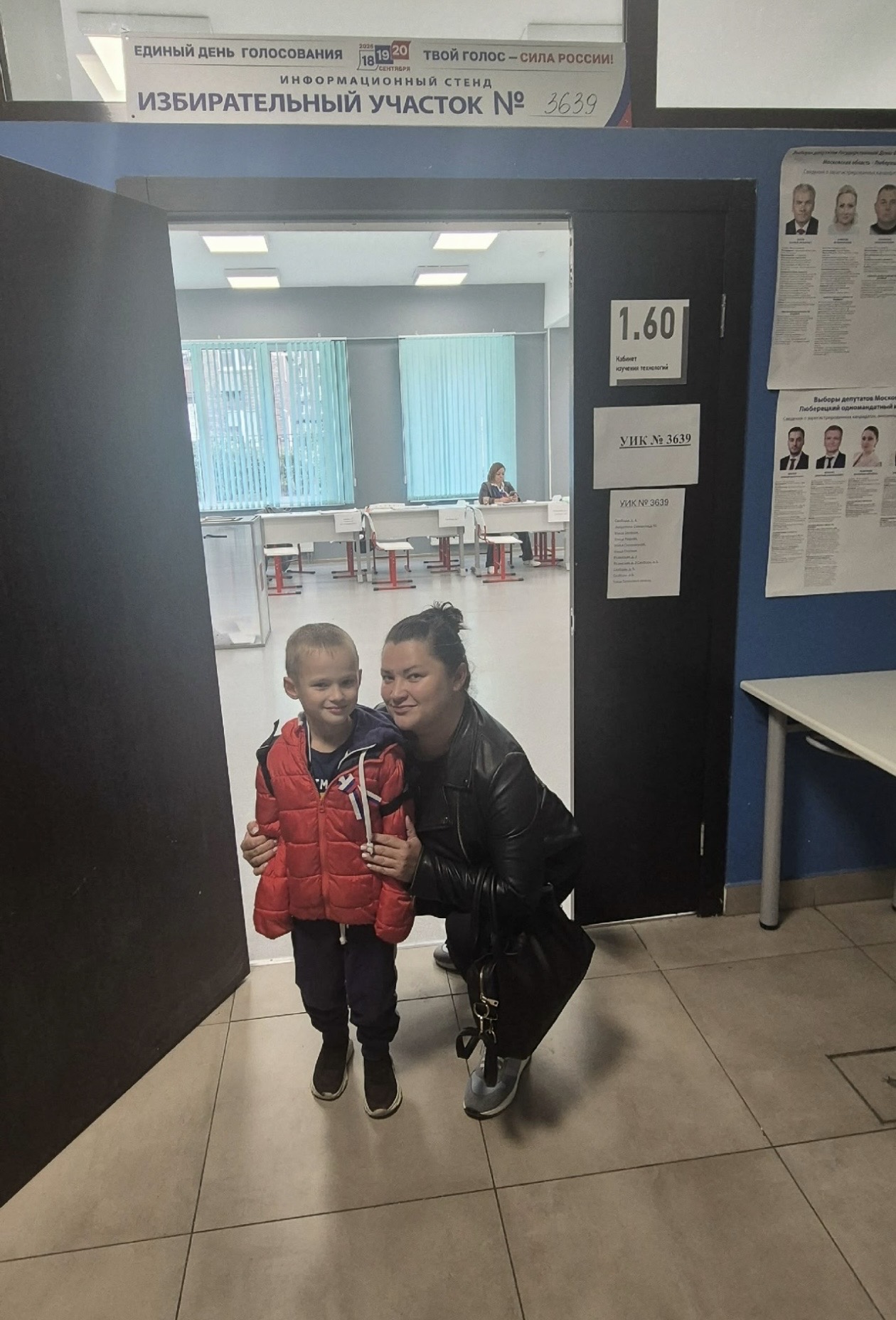 Сообщение — УИК №3639, Московская область