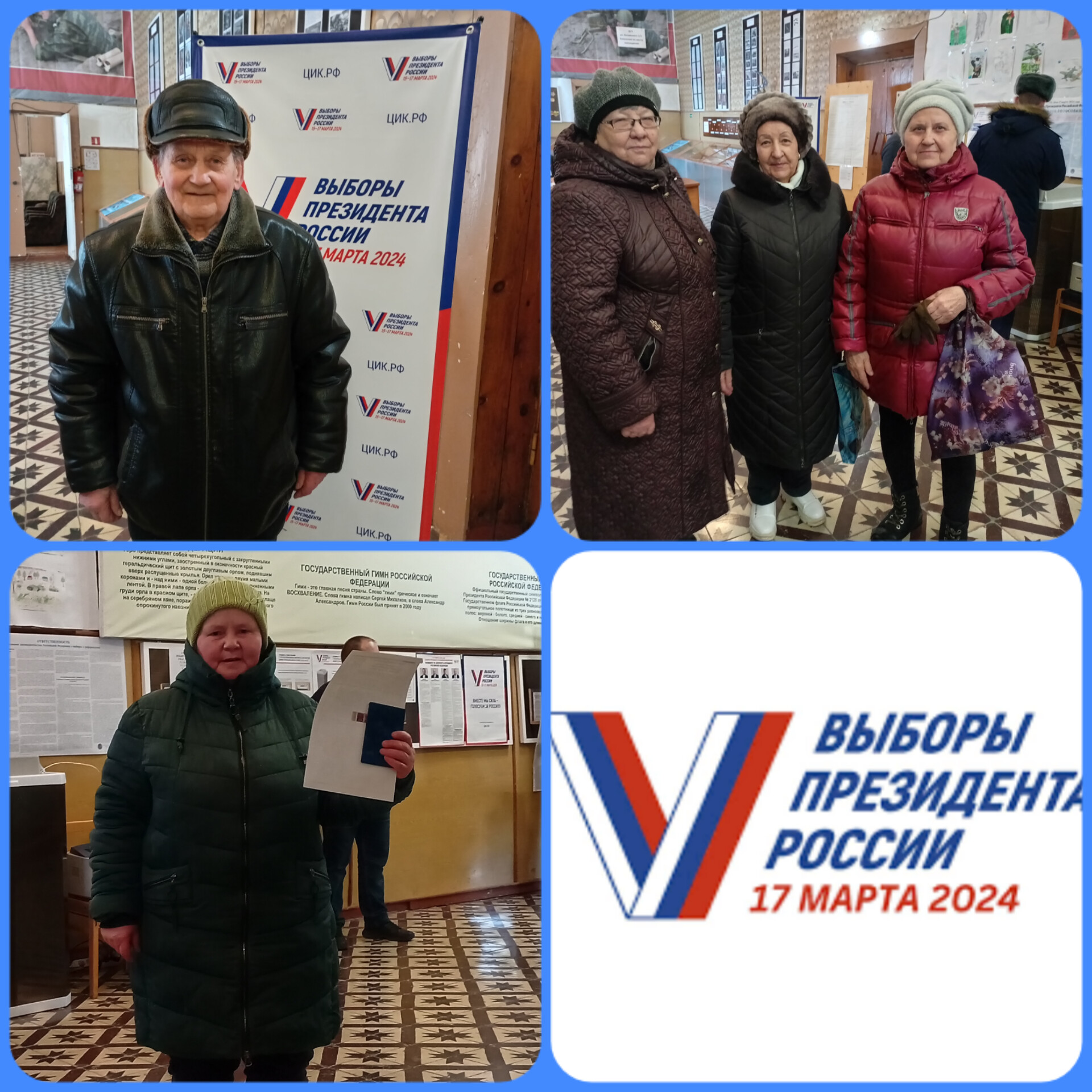 Сообщение наблюдателя — УИК №1361, Саратовская область
