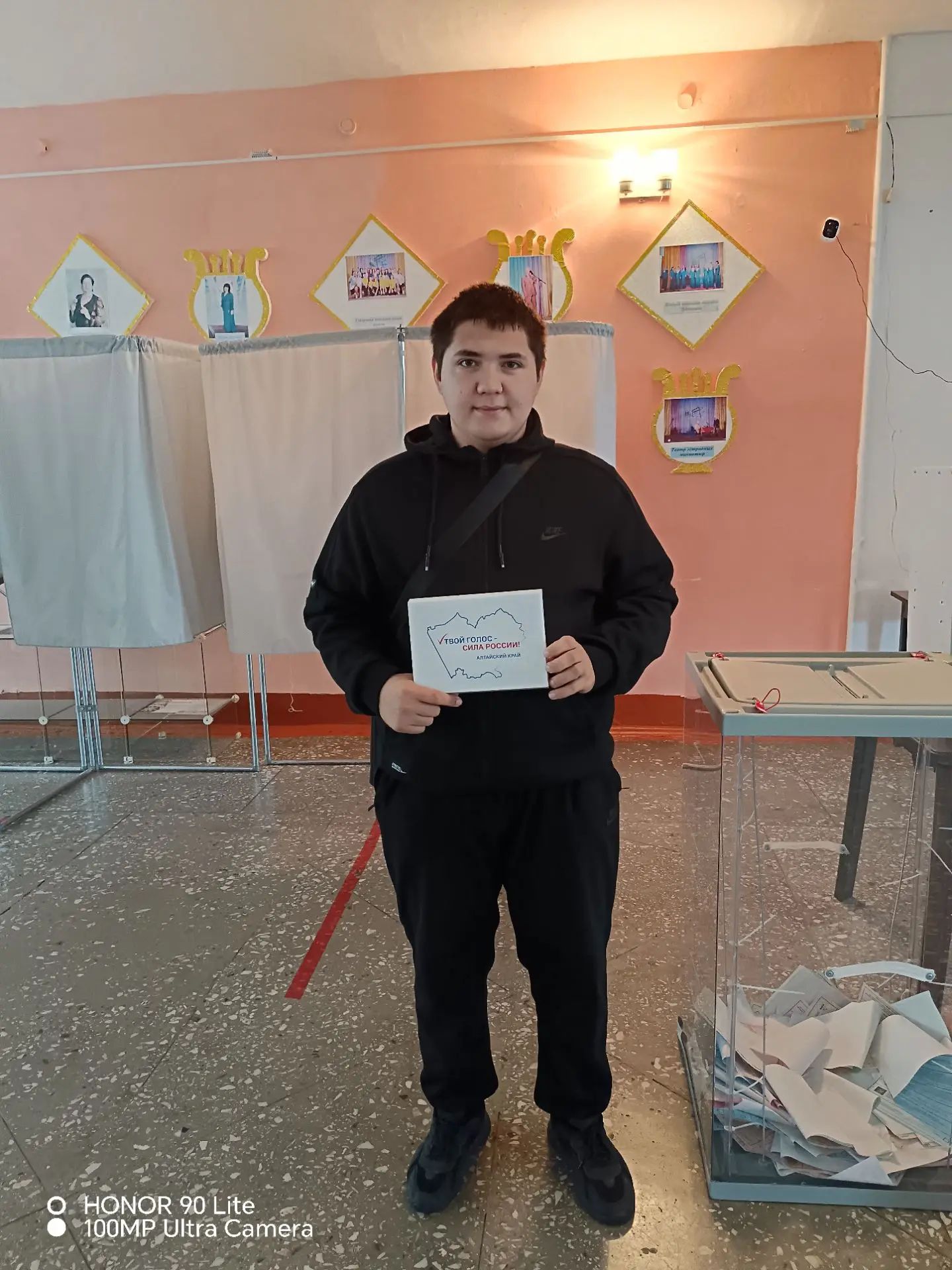 Сообщение — УИК №1030, Алтайский край