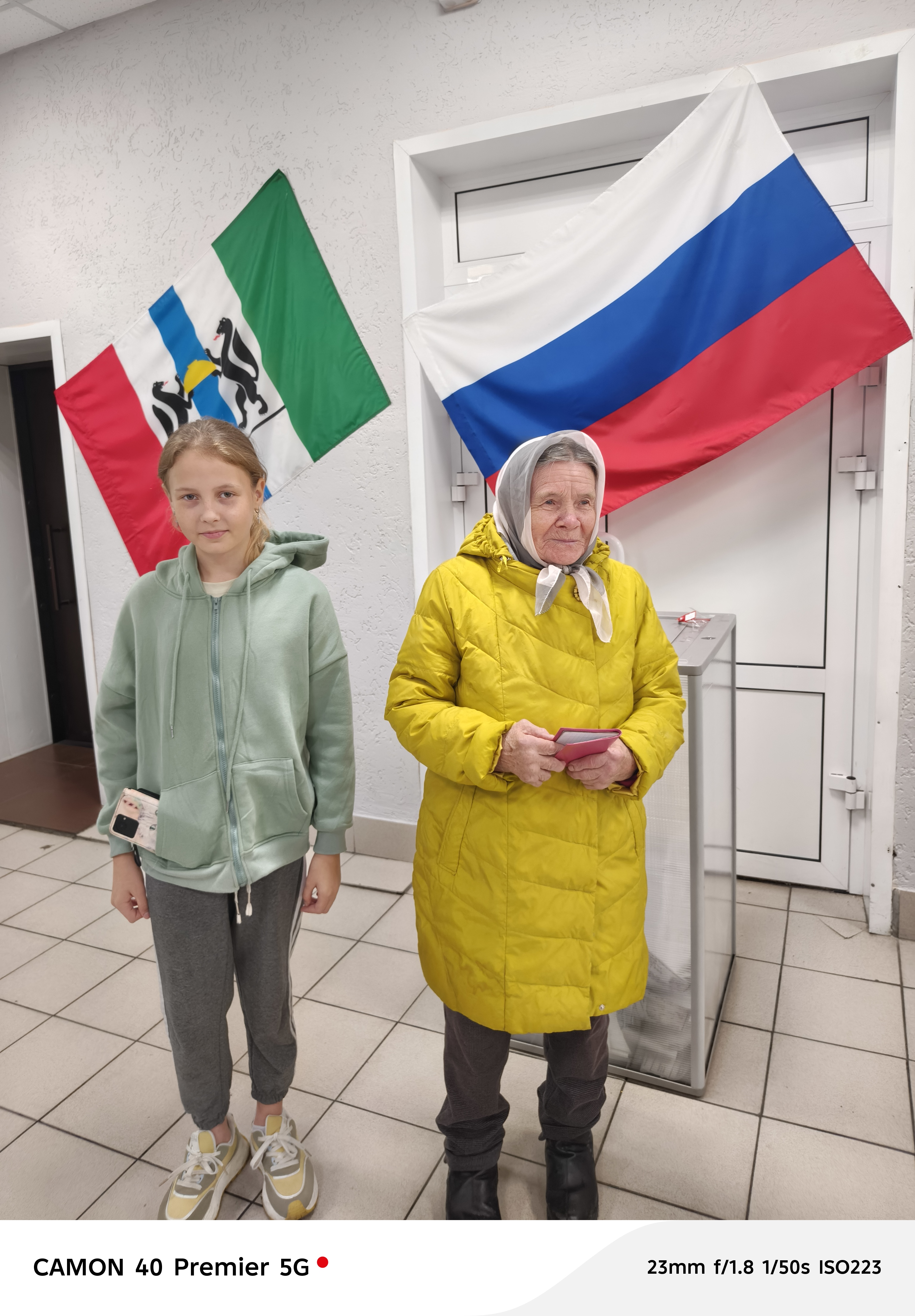 Сообщение — УИК №267, Новосибирская область