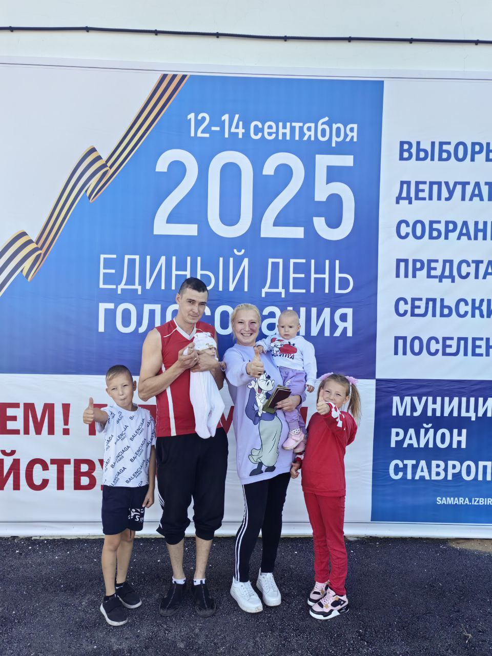Сообщение наблюдателя — УИК №3509, Самарская область