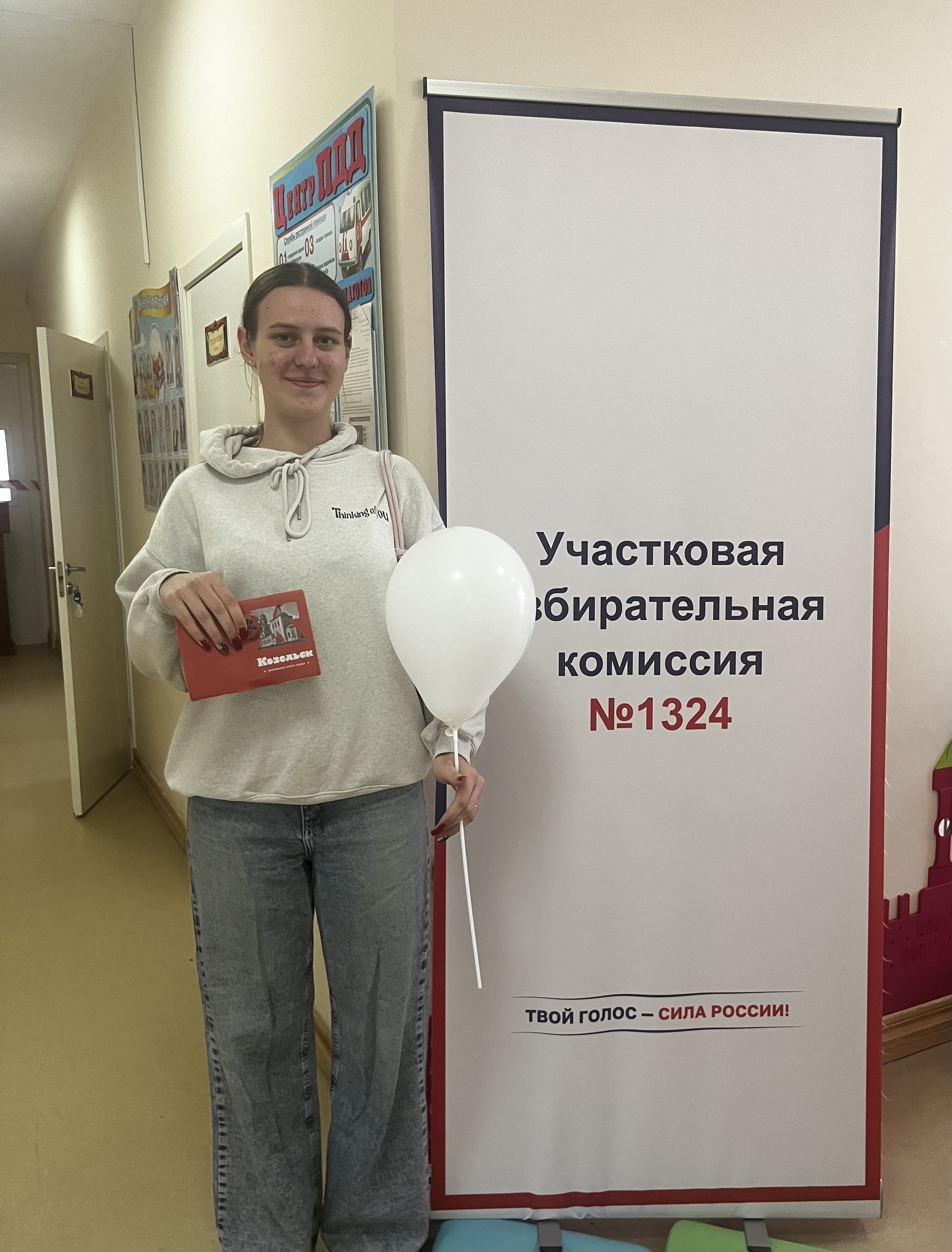 Сообщение — УИК №1324, Калужская область