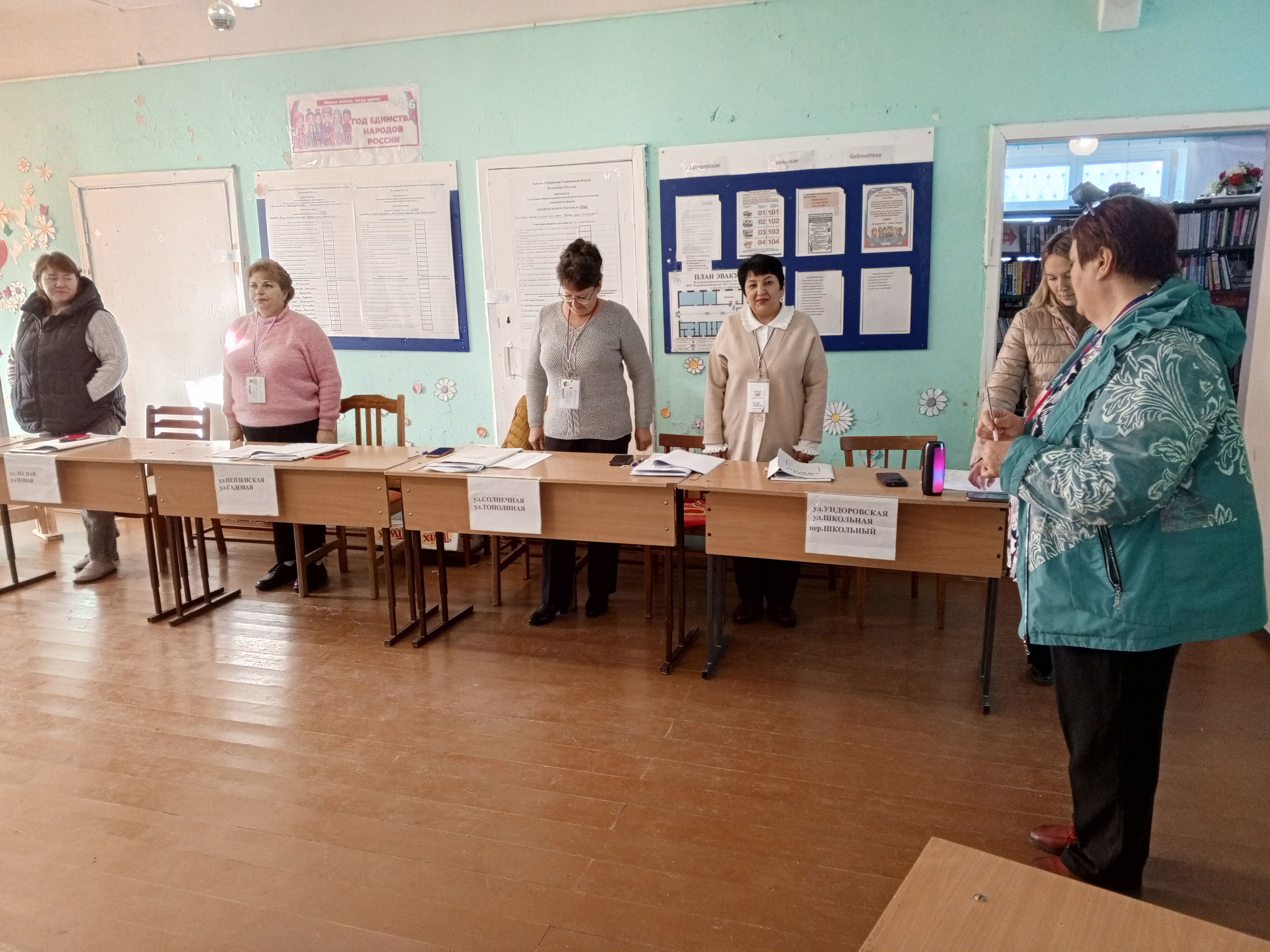 Сообщение — УИК №2928, Ульяновская область