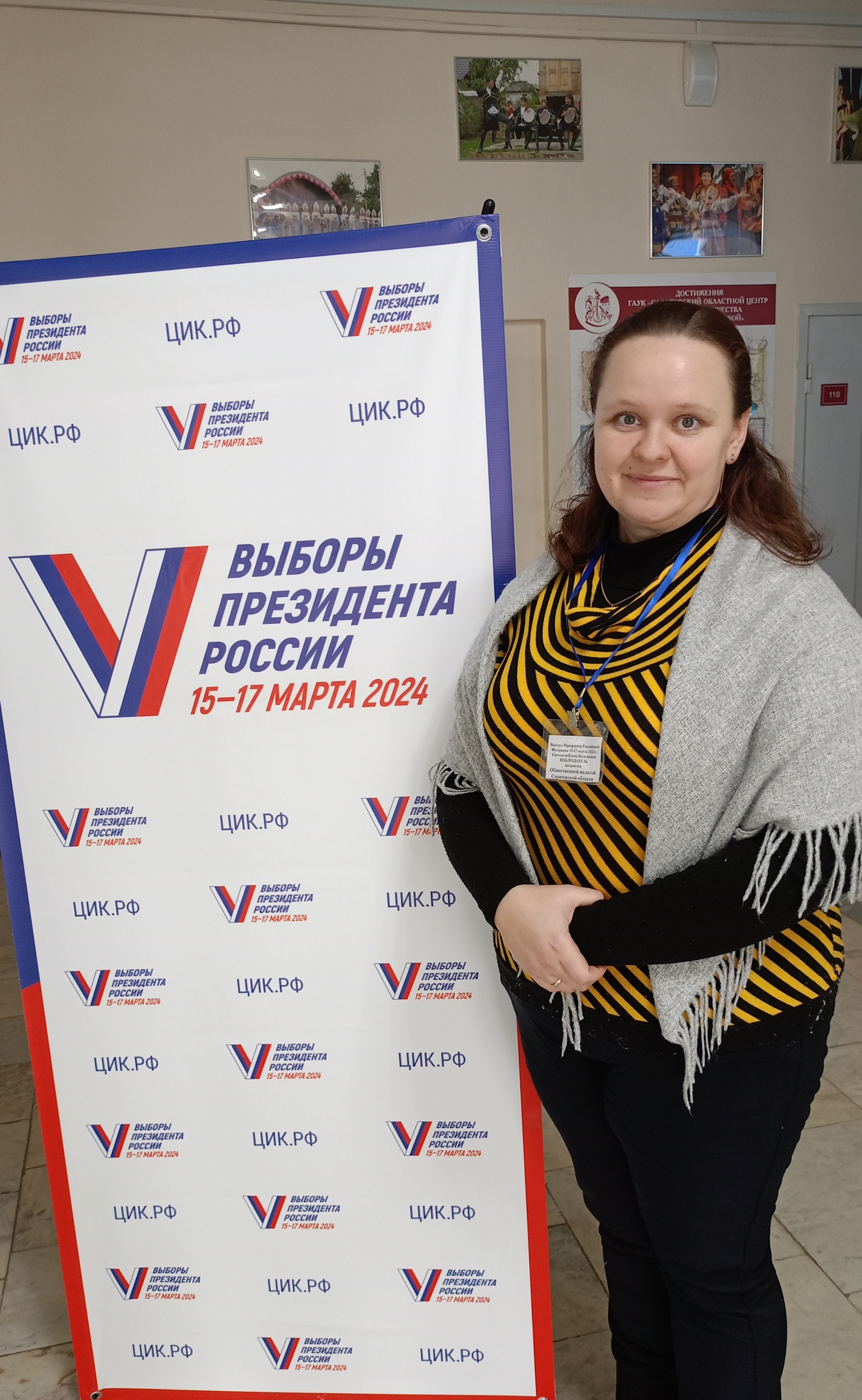 Сообщение наблюдателя — УИК №251, Саратовская область