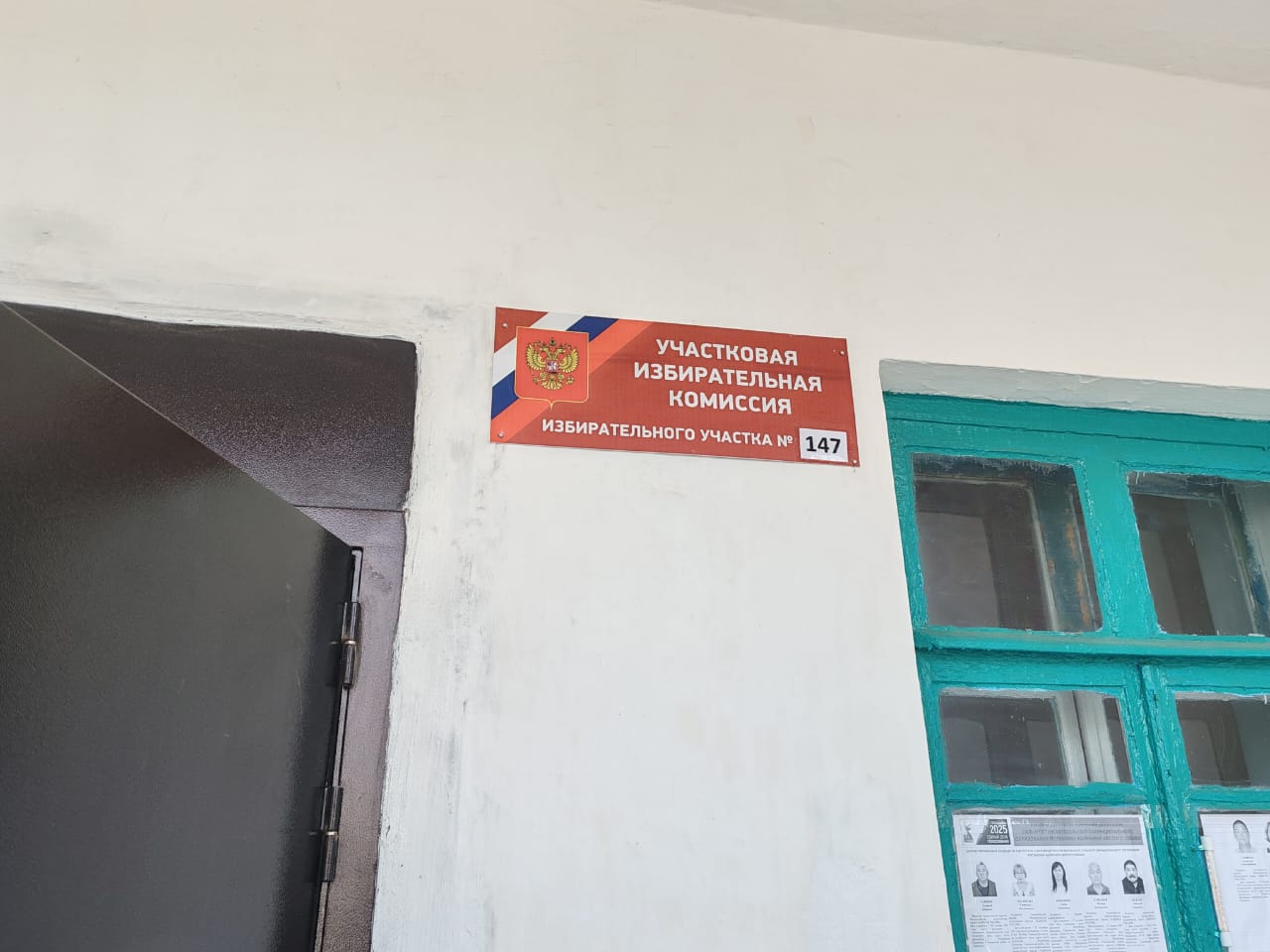 Сообщение наблюдателя — УИК №147, Республика Калмыкия