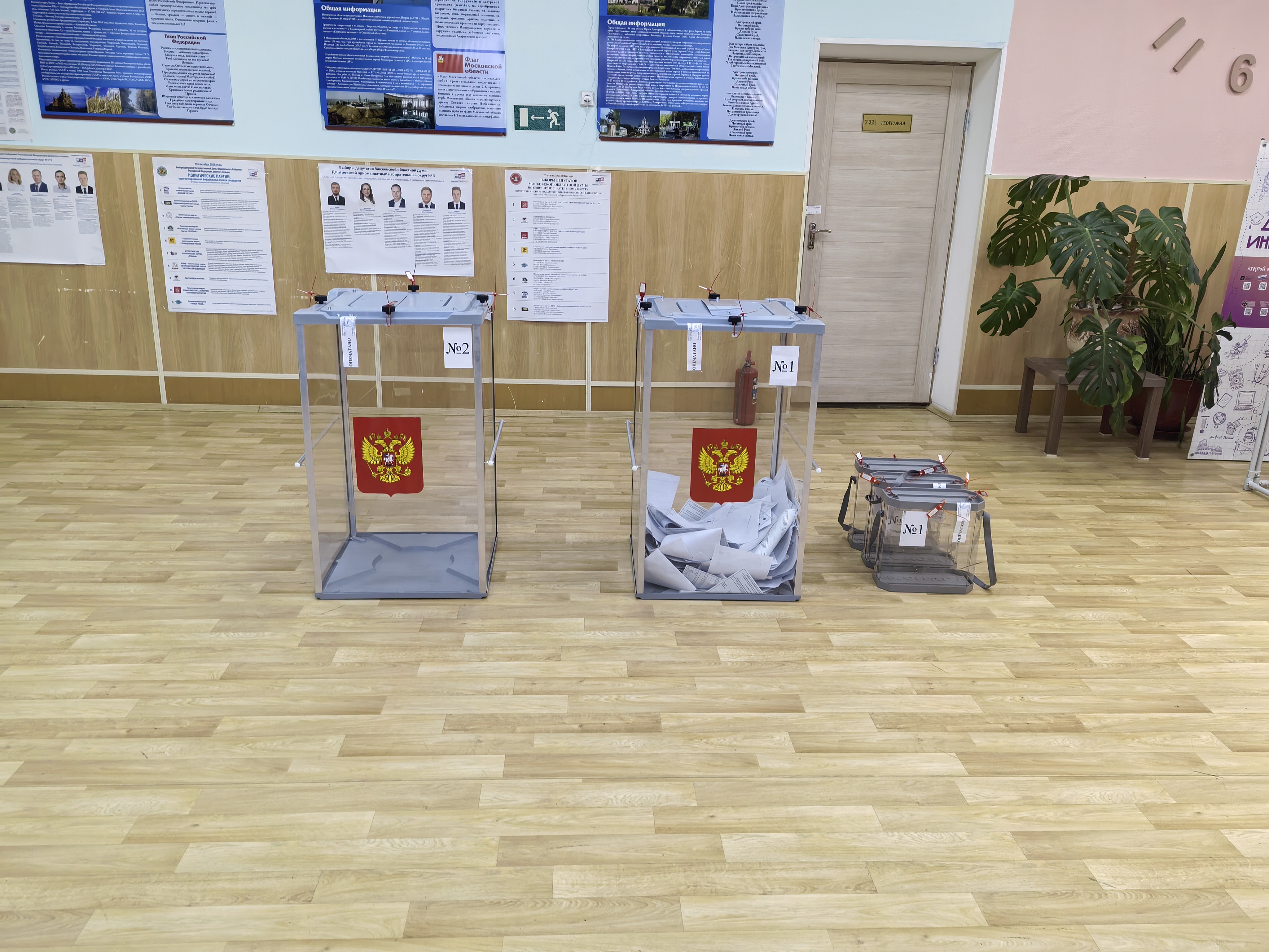 Сообщение — УИК №257, Московская область