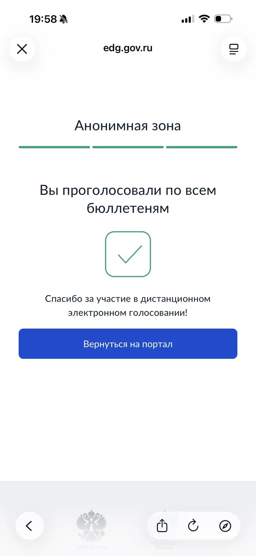 Сообщение — УИК №1302, Ростовская область