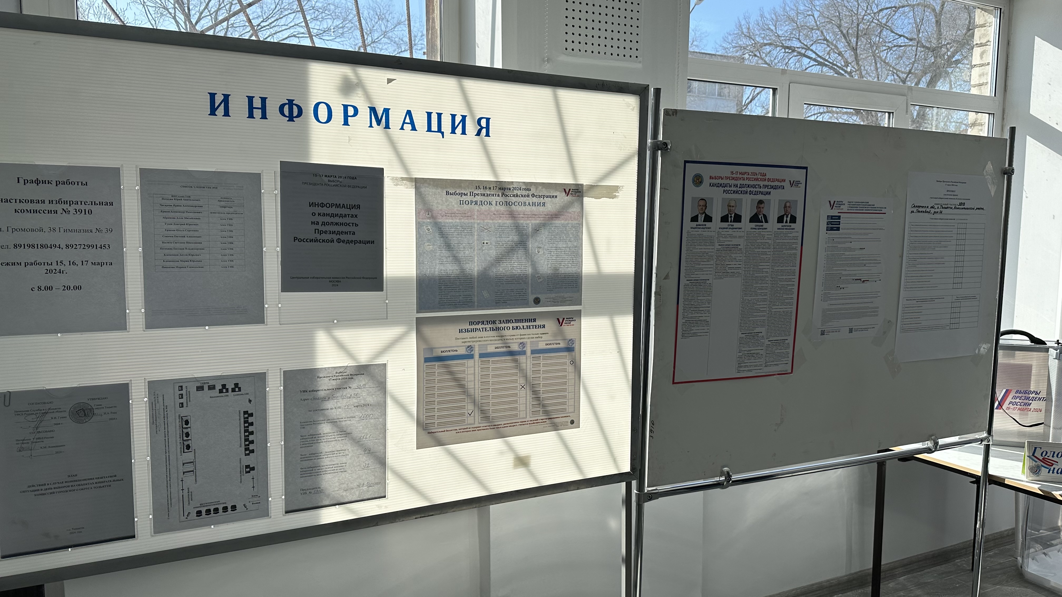 Сообщение наблюдателя — УИК №3910, Самарская область
