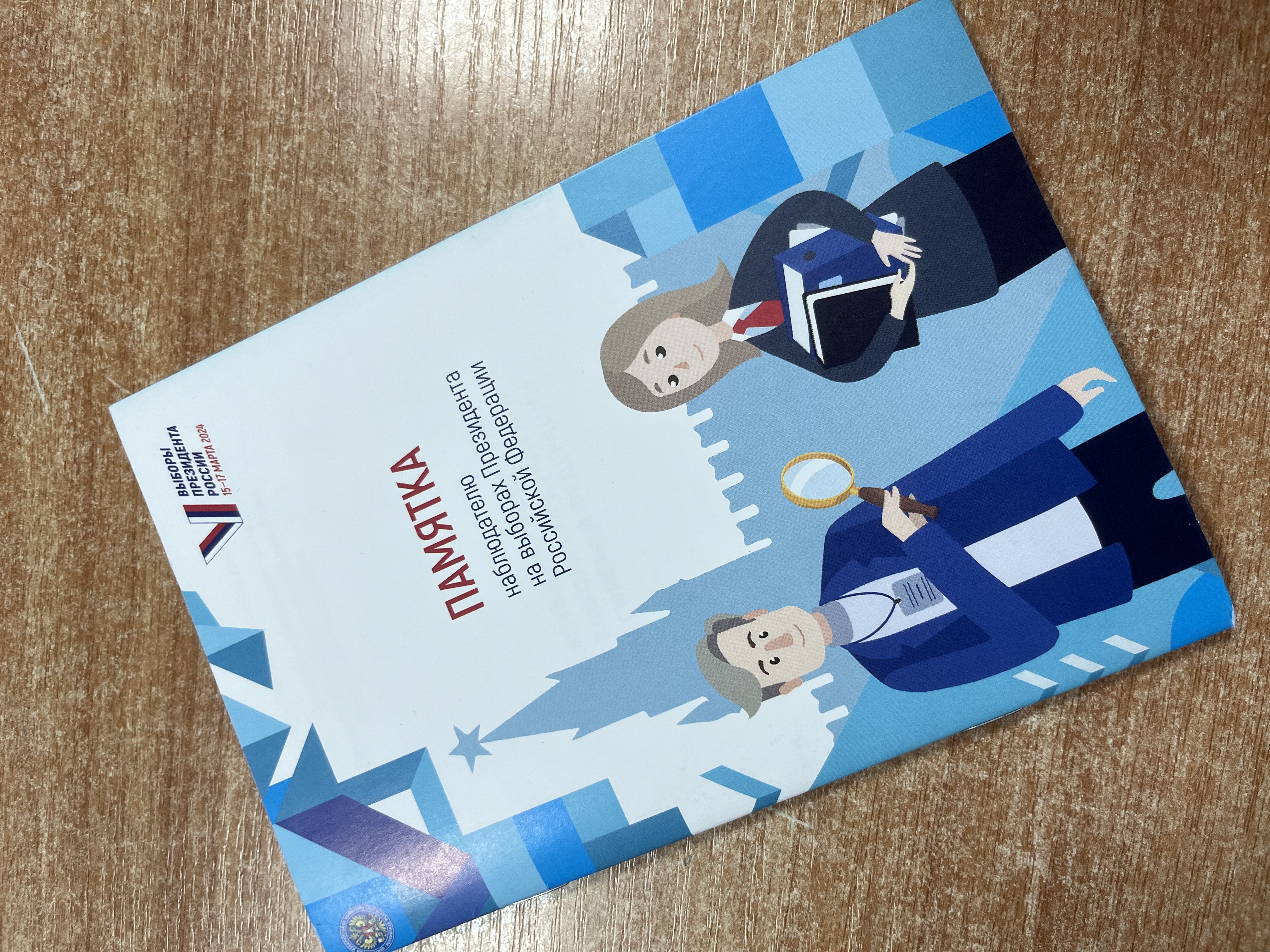 Сообщение наблюдателя — УИК №575, Архангельская область