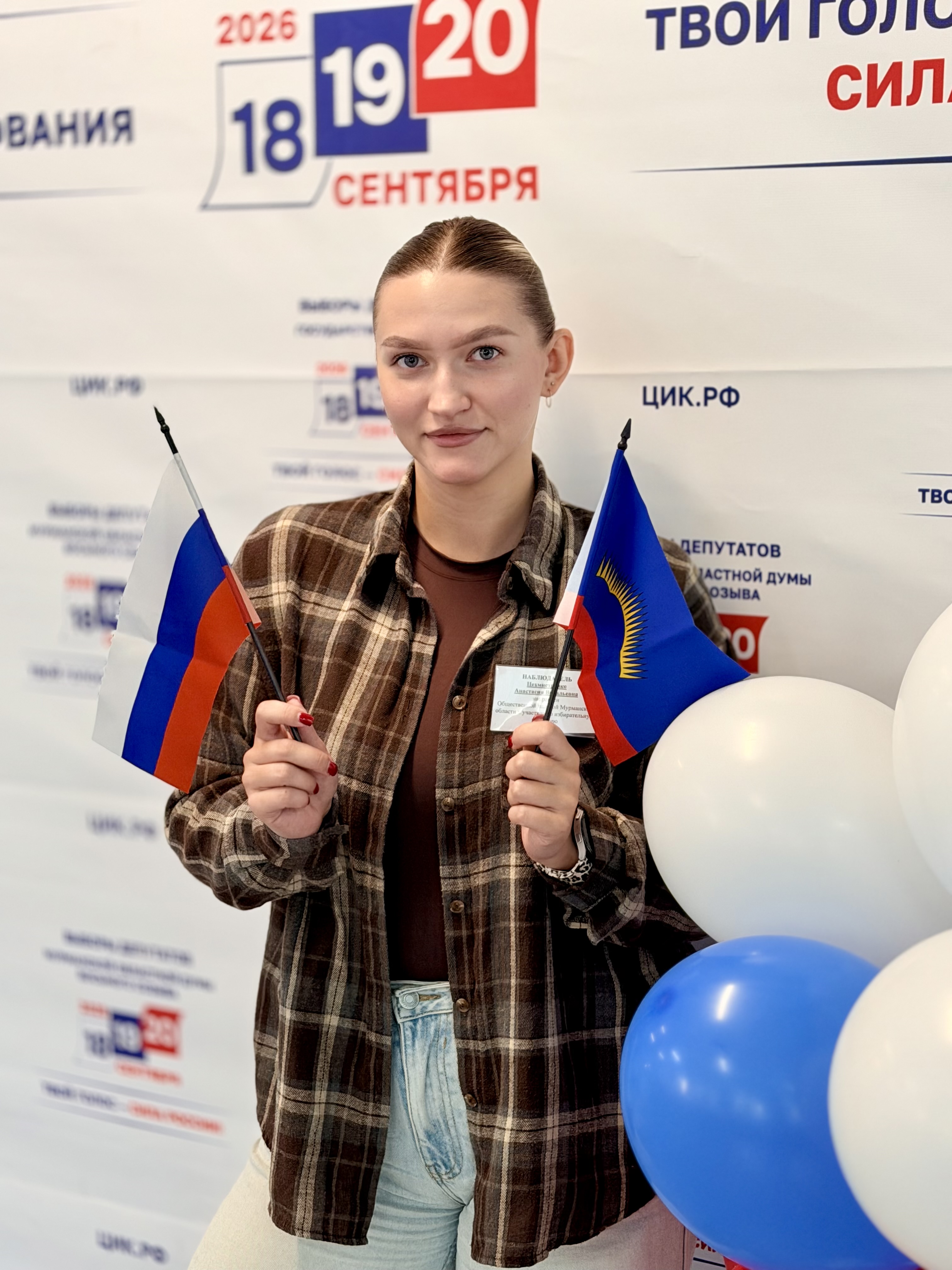 Сообщение — УИК №103, Мурманская область