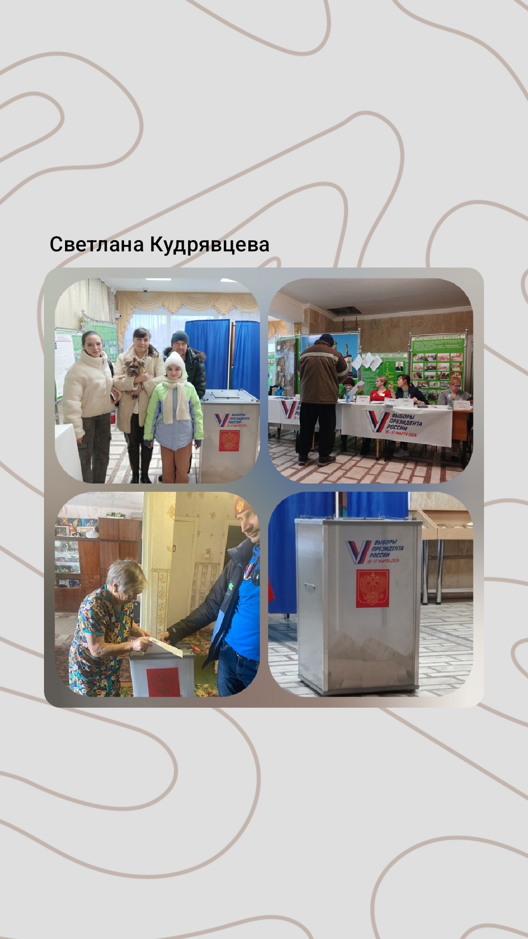 Сообщение наблюдателя — УИК №1347, Омская область