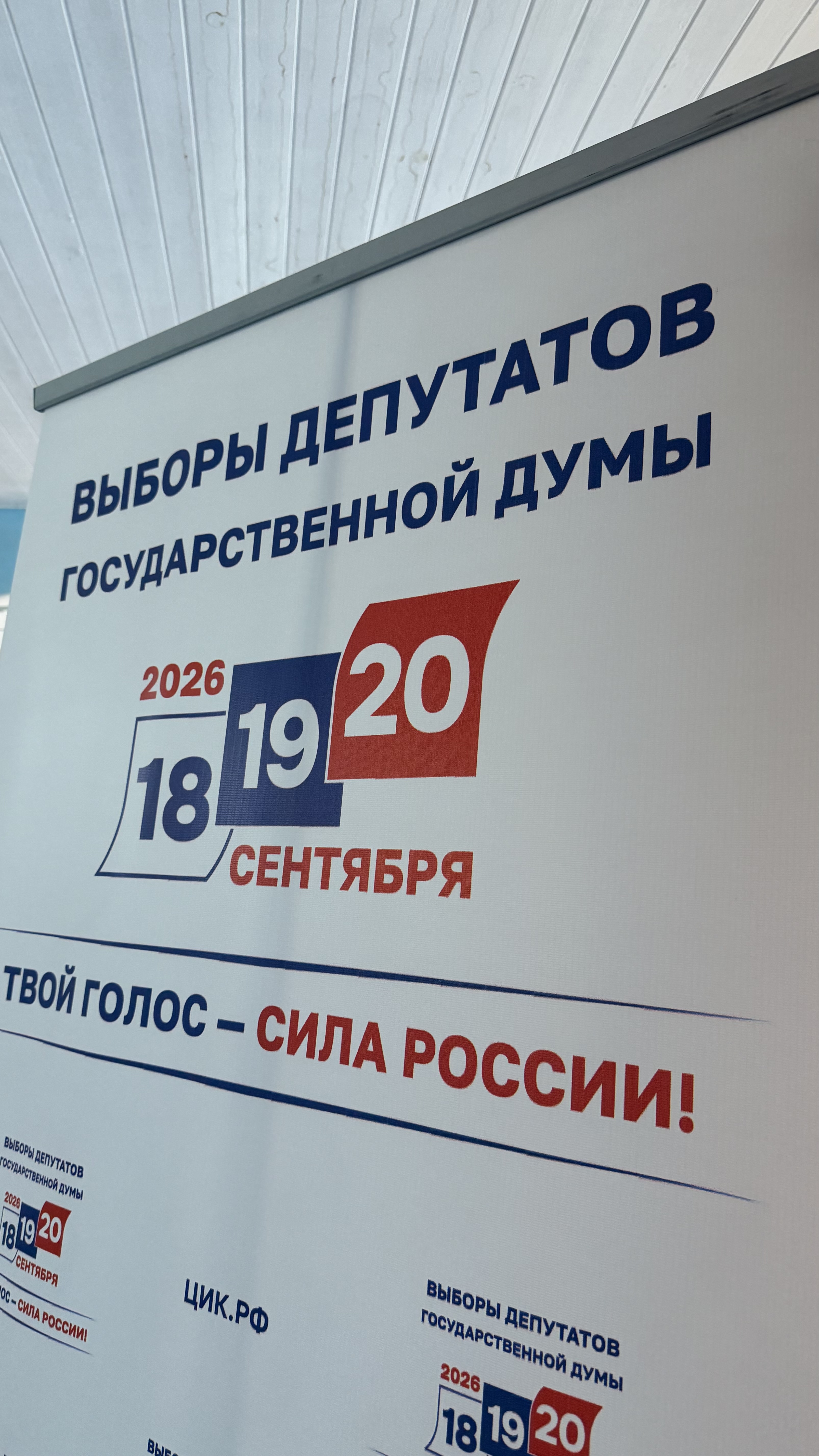 Сообщение — УИК №102, Тульская область