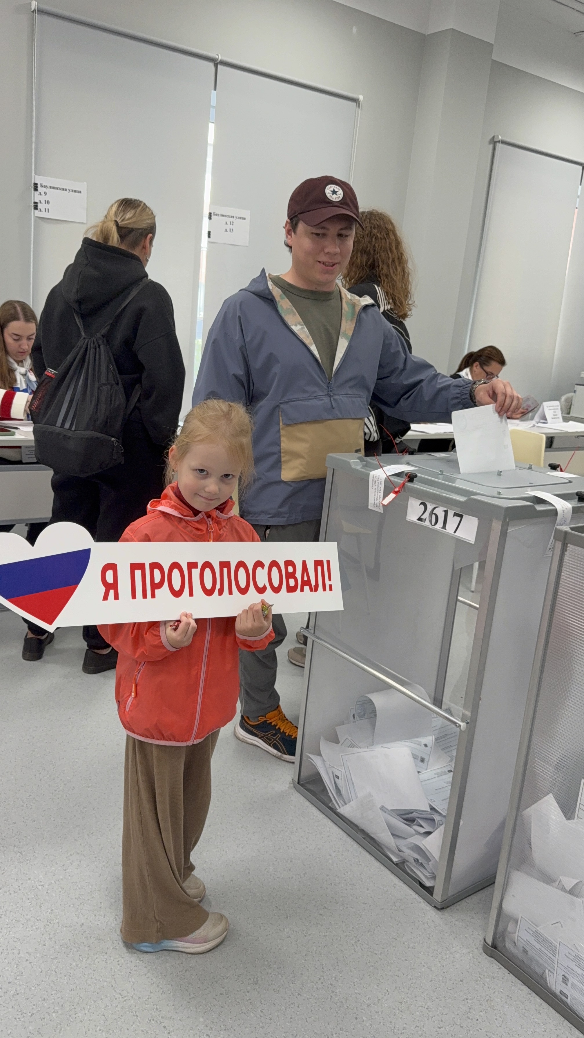 Сообщение — УИК №2617, Московская область