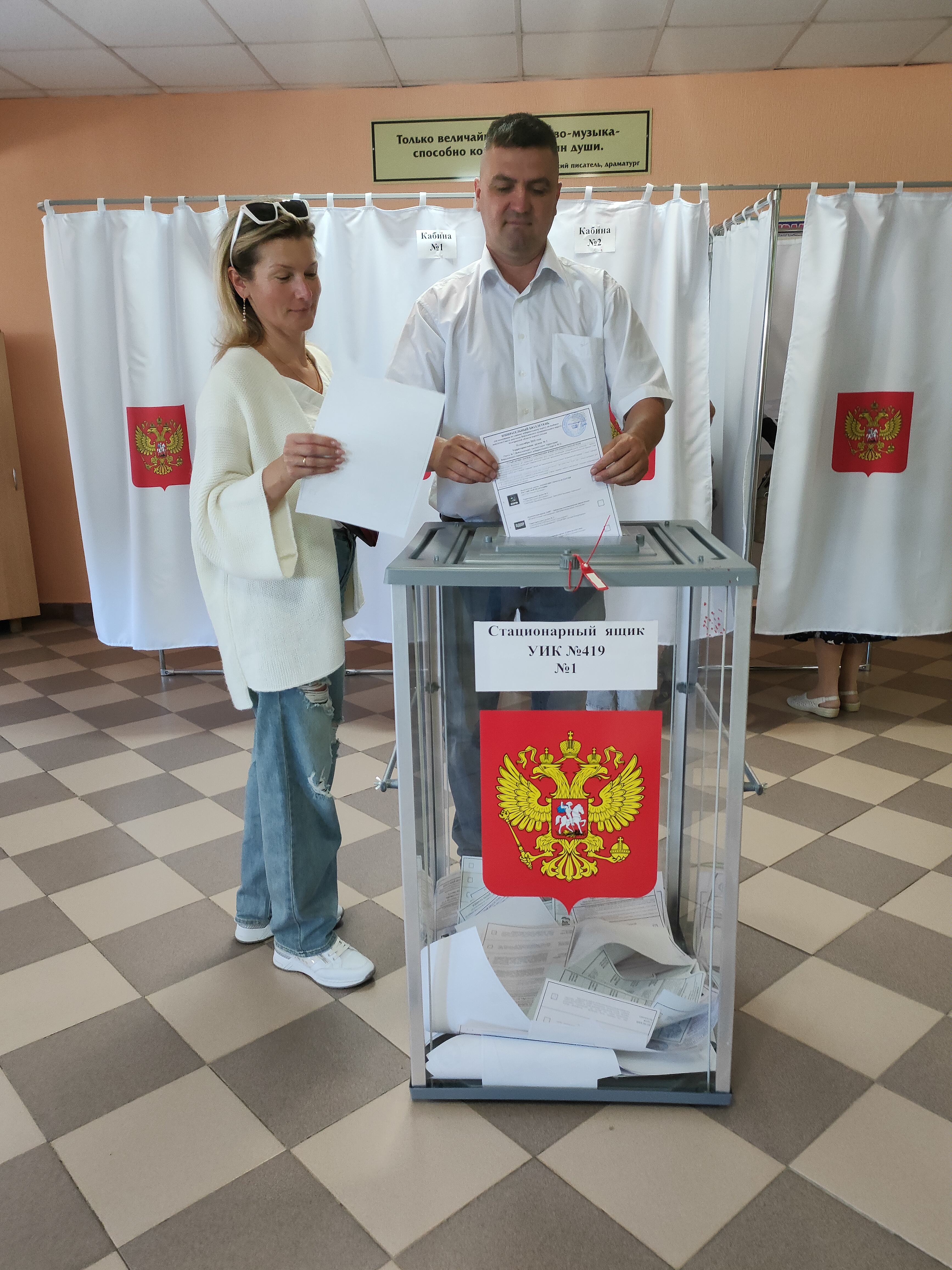 Сообщение наблюдателя — УИК №419, Белгородская область