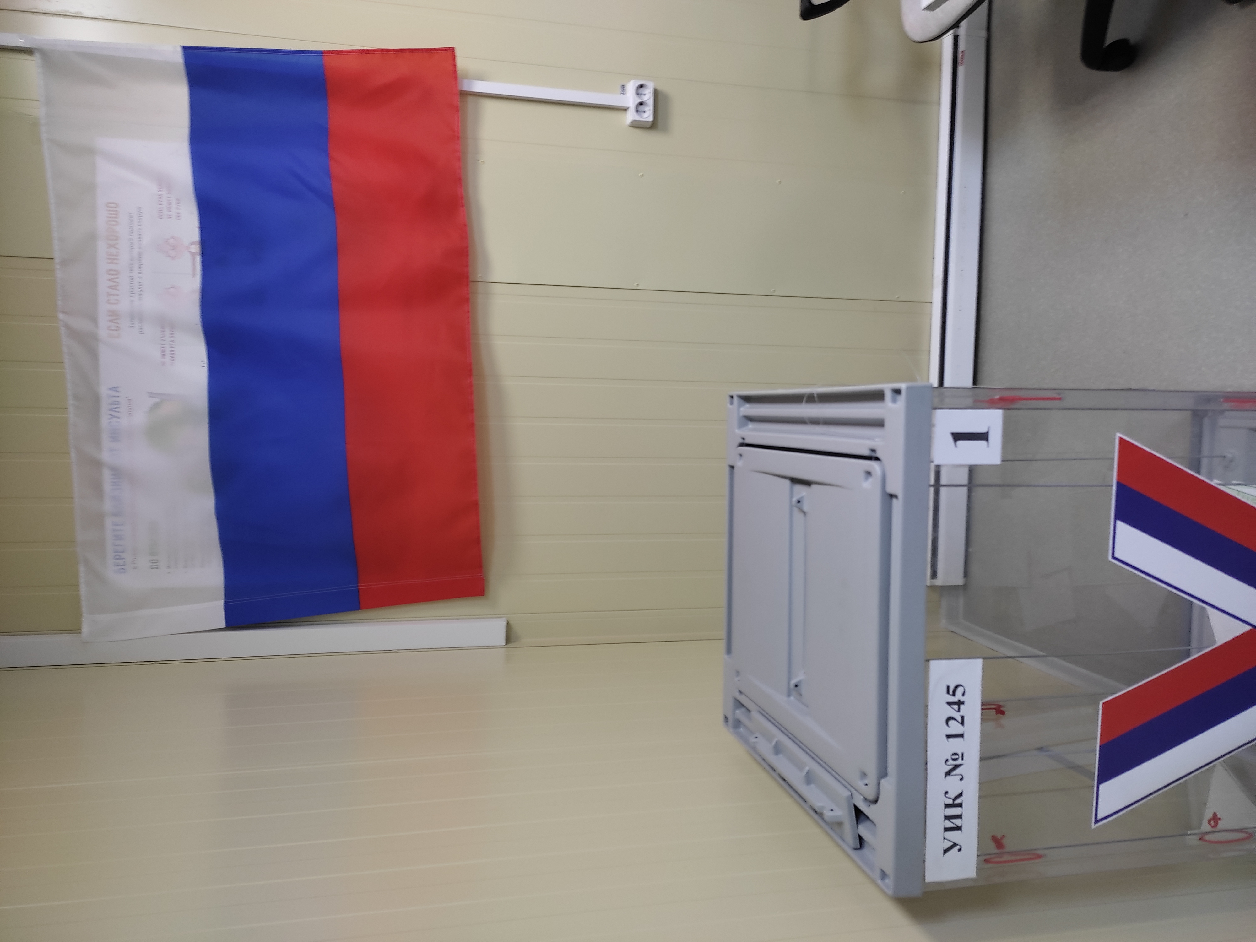 Сообщение наблюдателя — УИК №1245, Республика Башкортостан