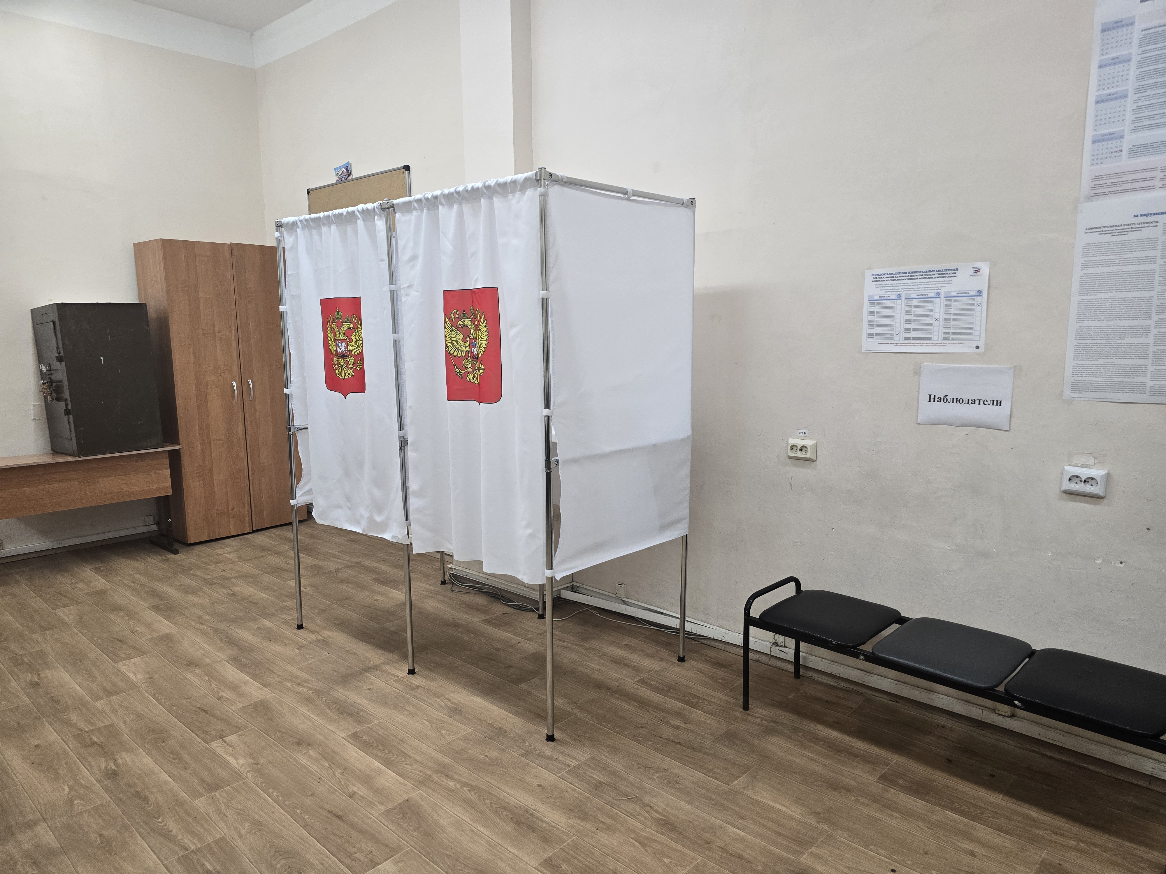 Сообщение — УИК №1481, Московская область