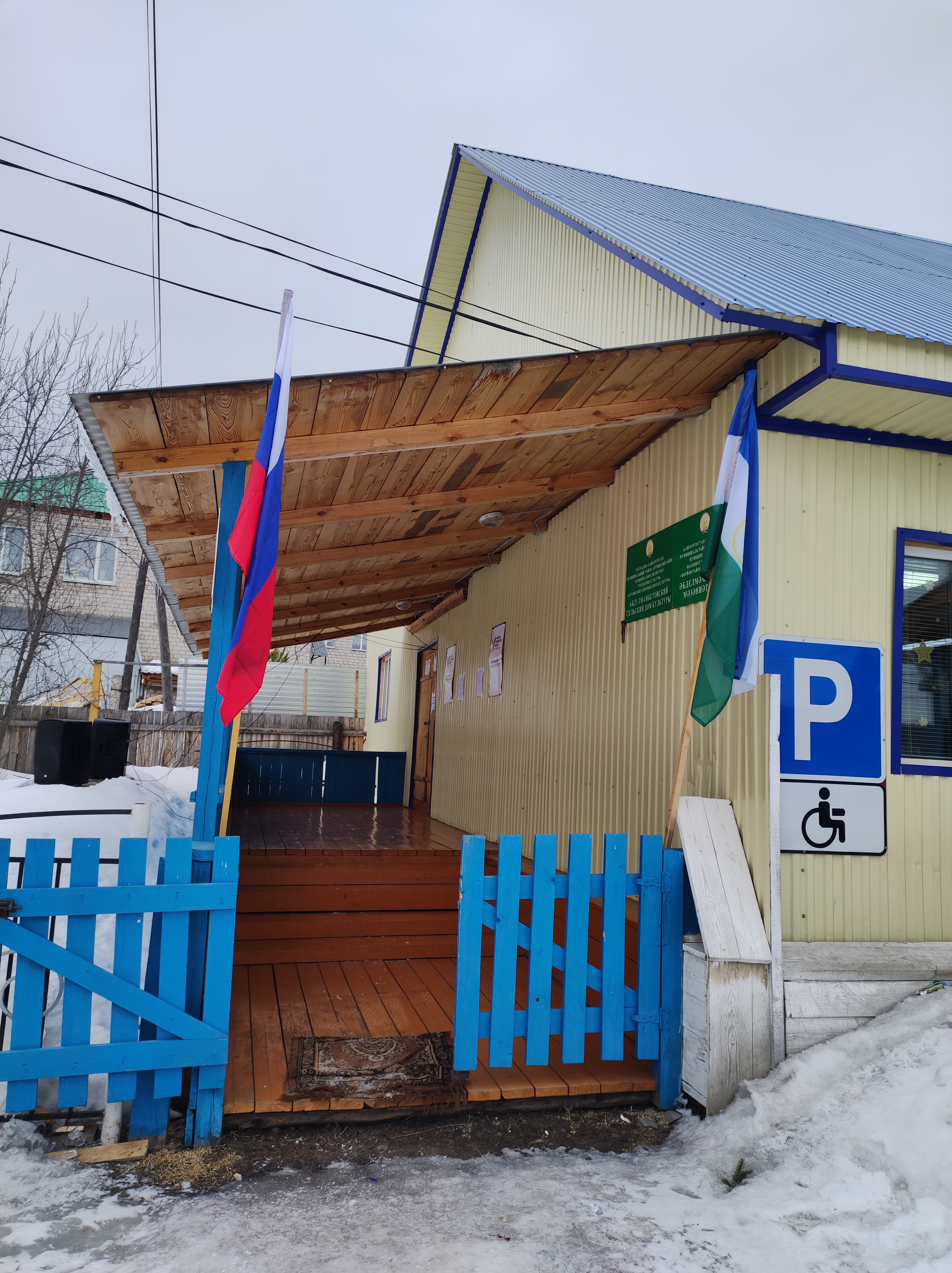 Сообщение наблюдателя — УИК №1645, Республика Башкортостан