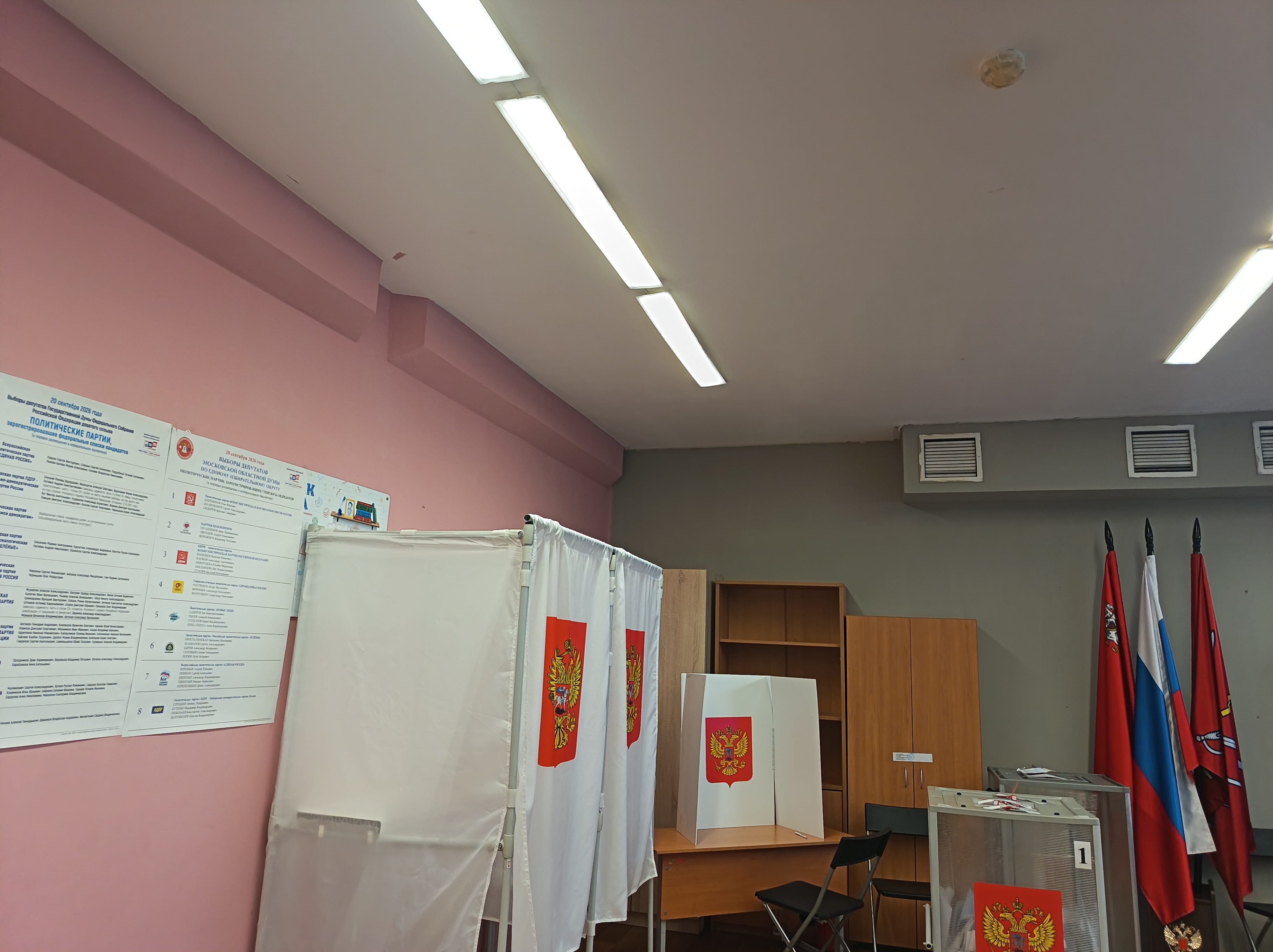 Сообщение — УИК №3846, Московская область