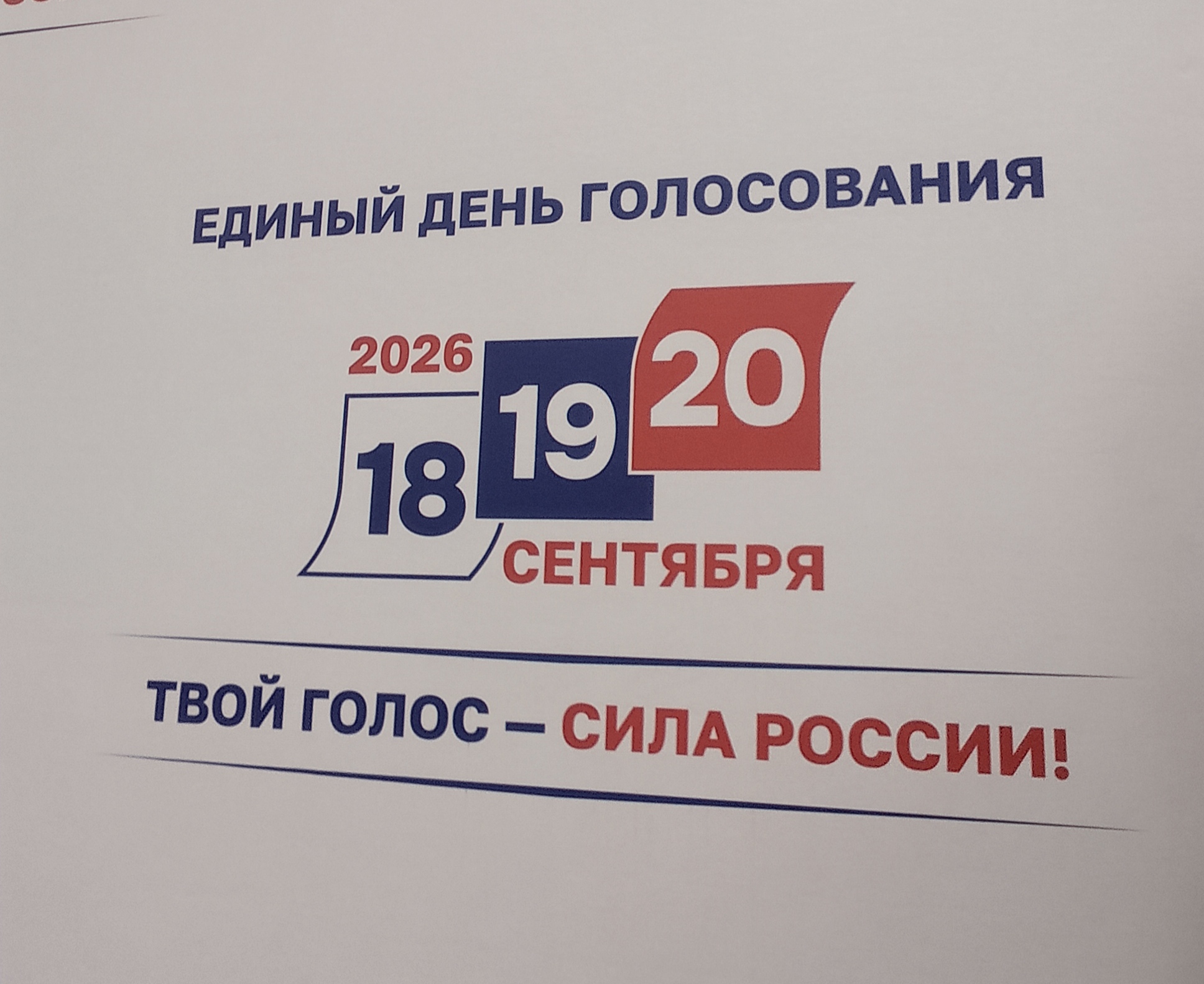 Сообщение — УИК №1586, Санкт-Петербург