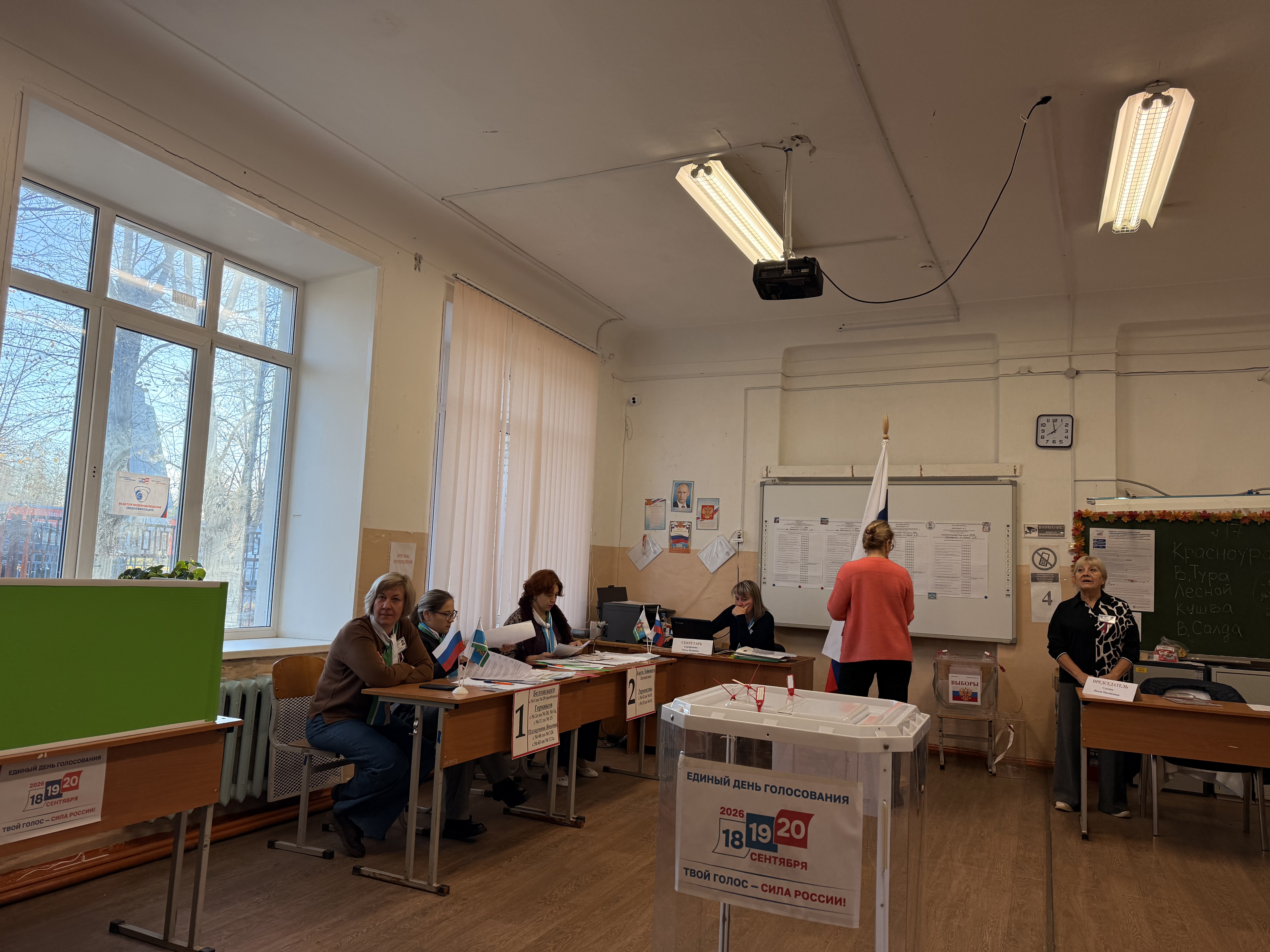 Сообщение — УИК №2041, Свердловская область