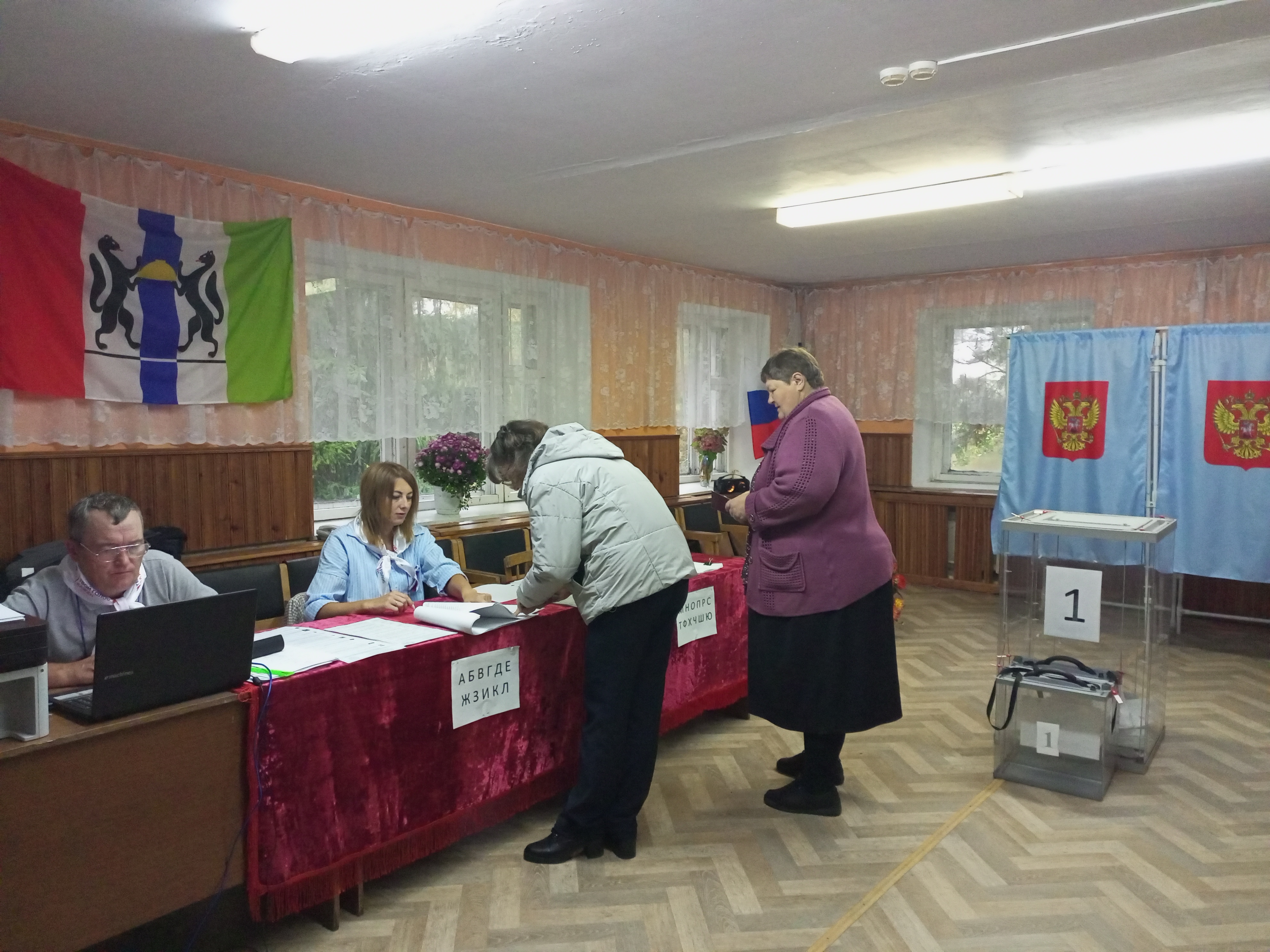 Сообщение — УИК №1134, Новосибирская область