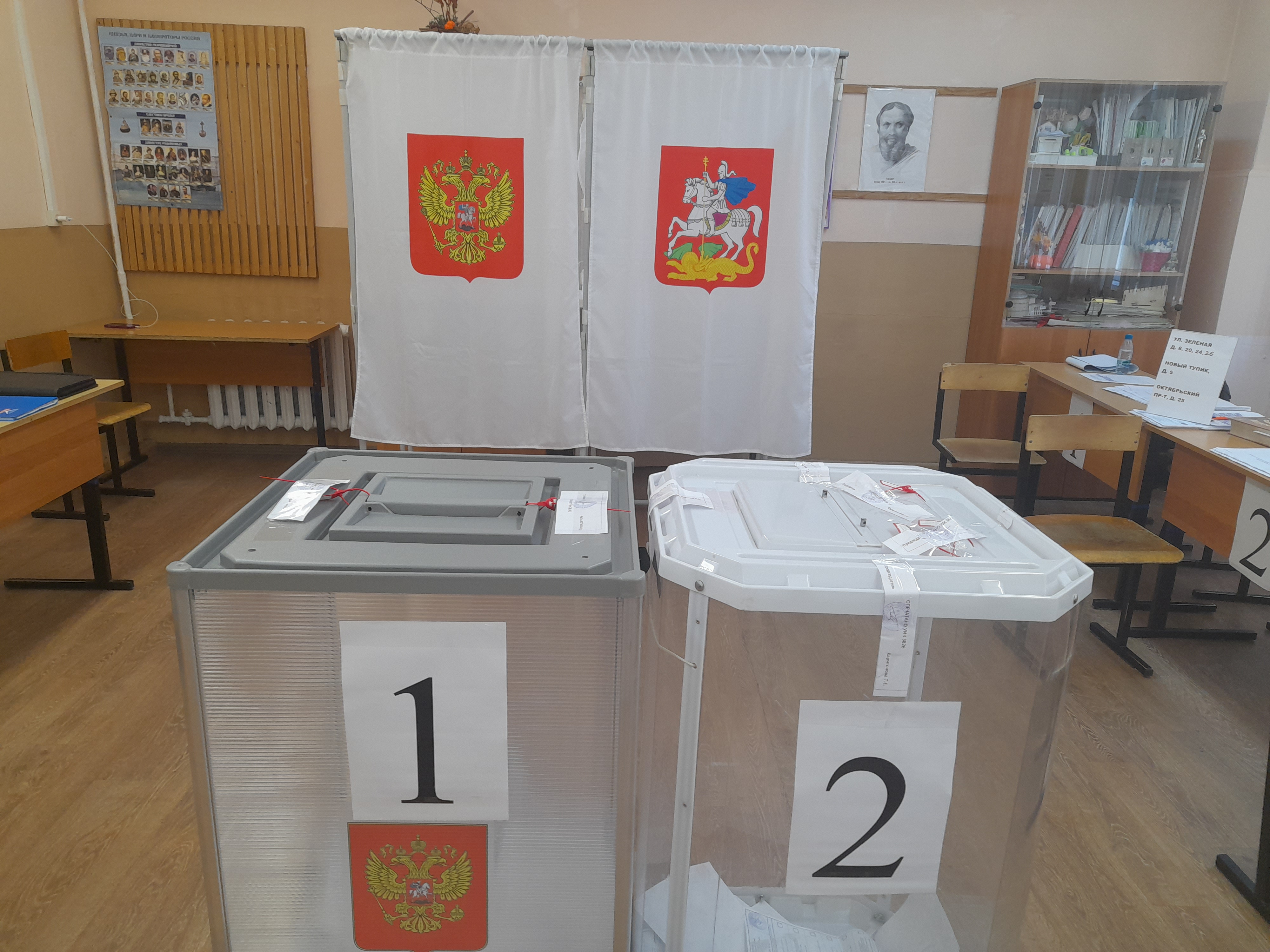 Сообщение — УИК №3826, Московская область