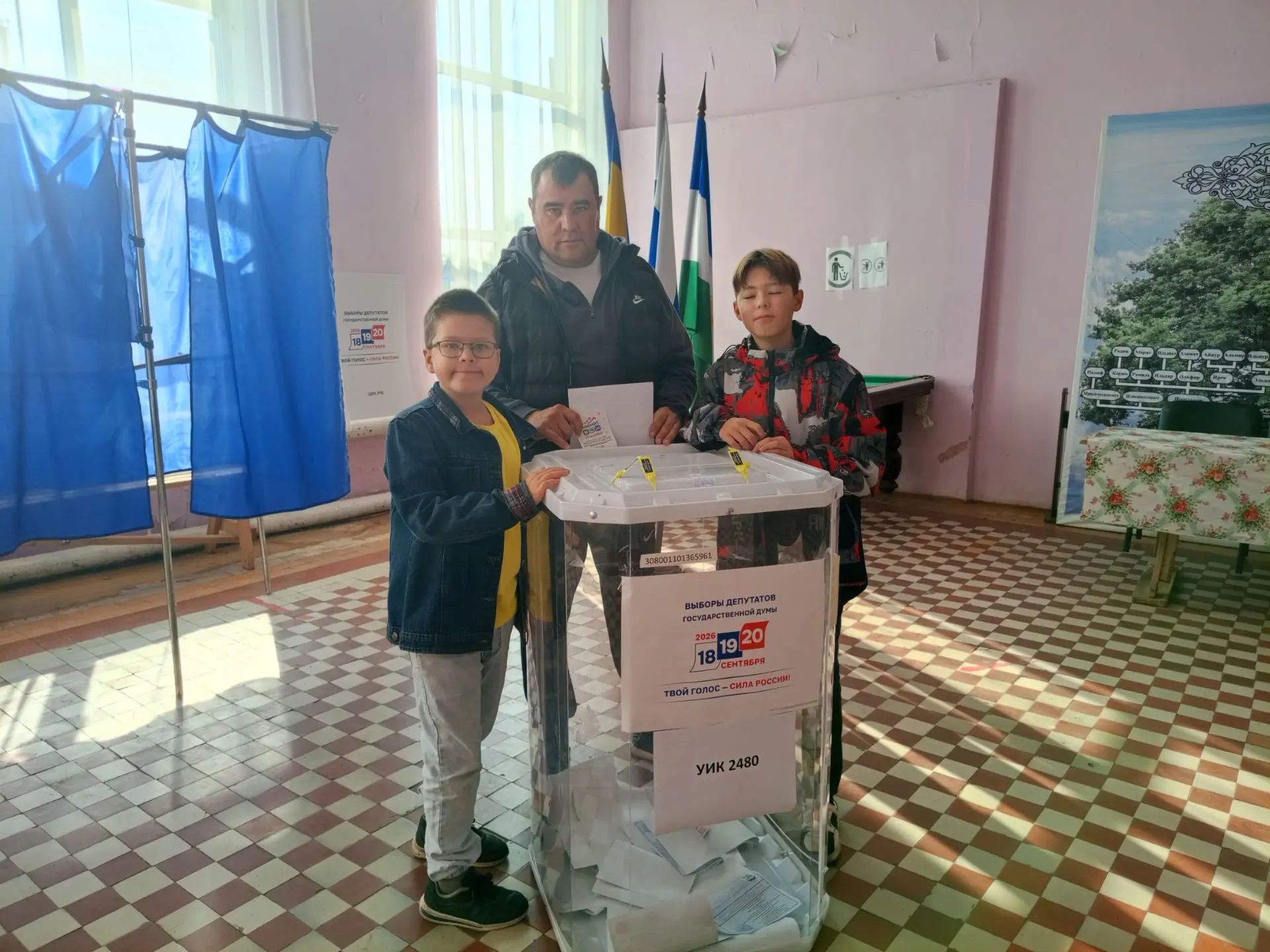Сообщение — УИК №2480, Республика Башкортостан