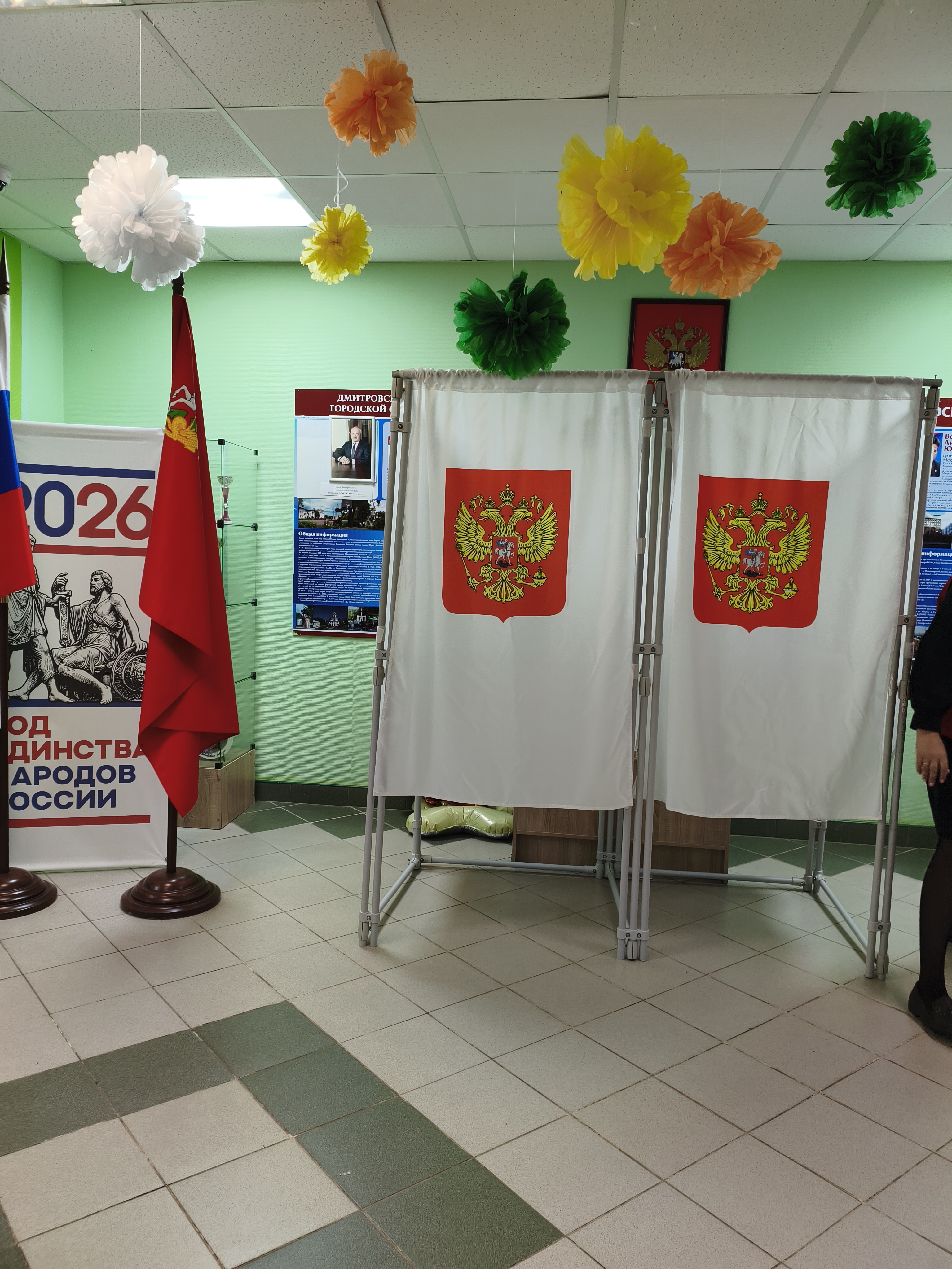 Сообщение — УИК №277, Московская область