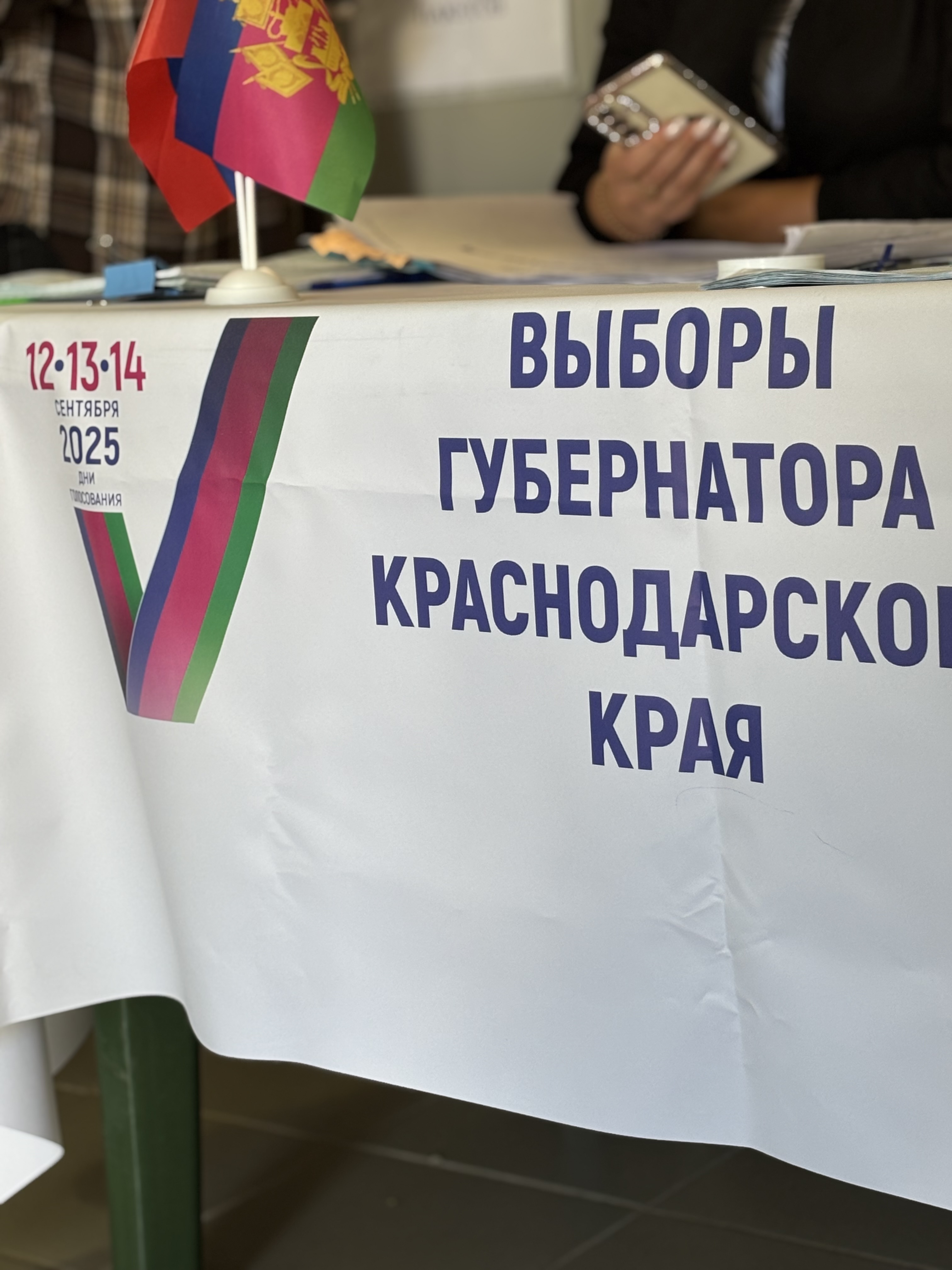 Сообщение наблюдателя — УИК №2951, Краснодарский край